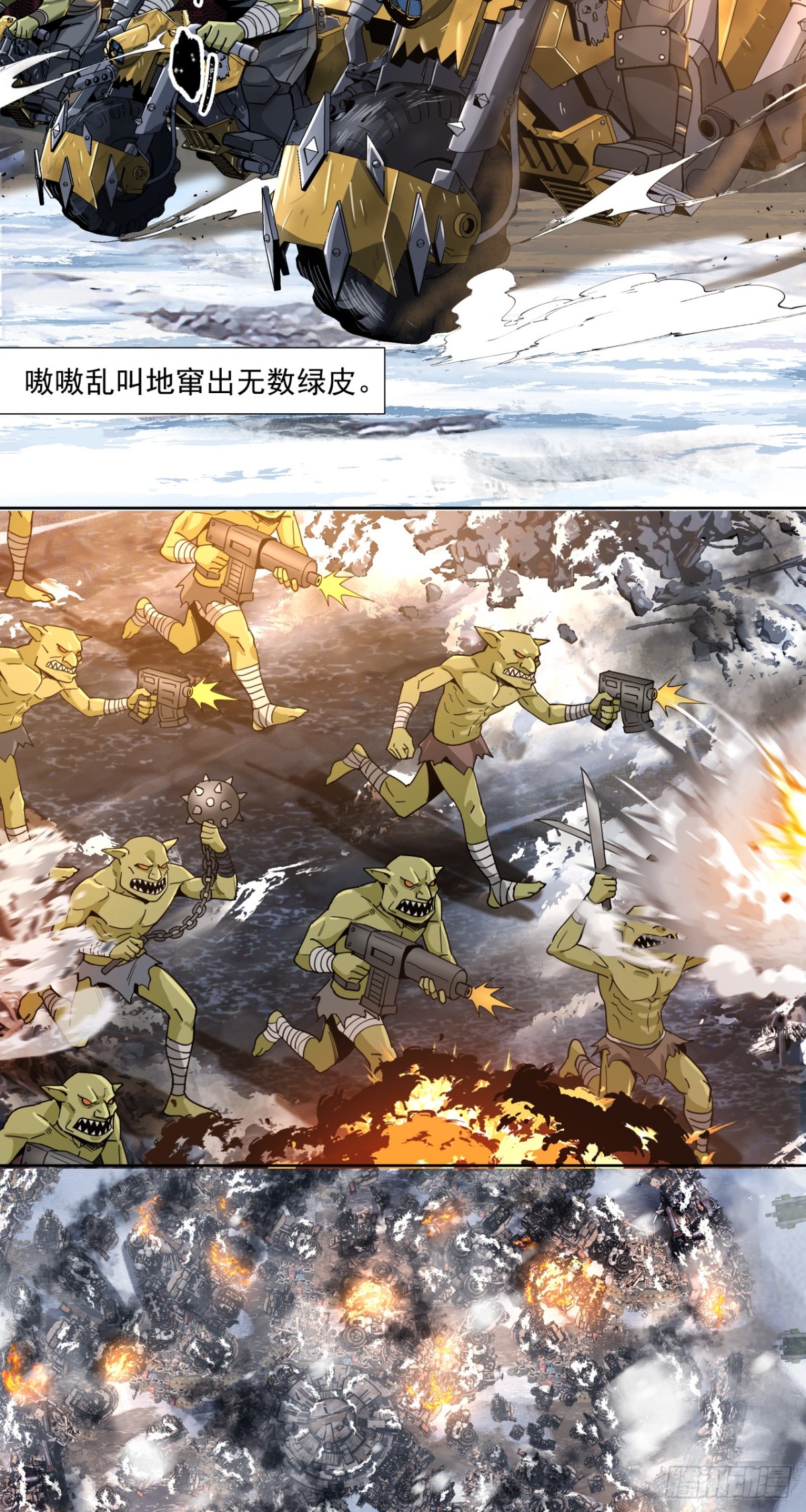 咆哮-第84话