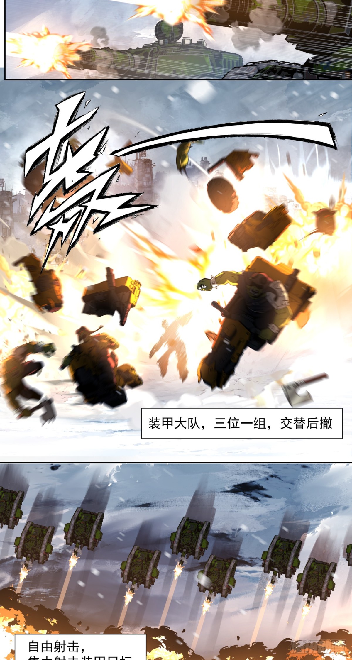 咆哮-第84话