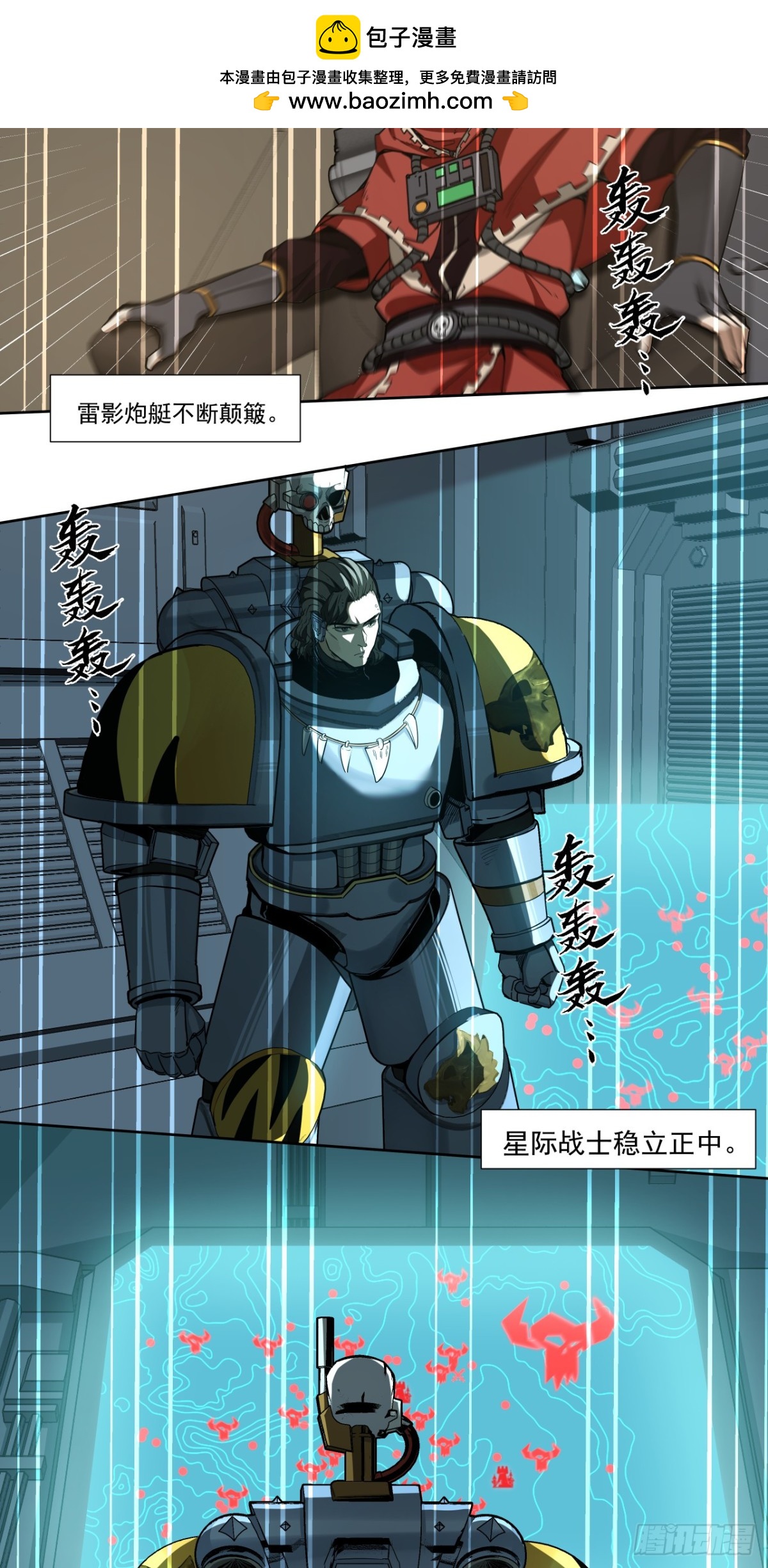 咆哮-第84话