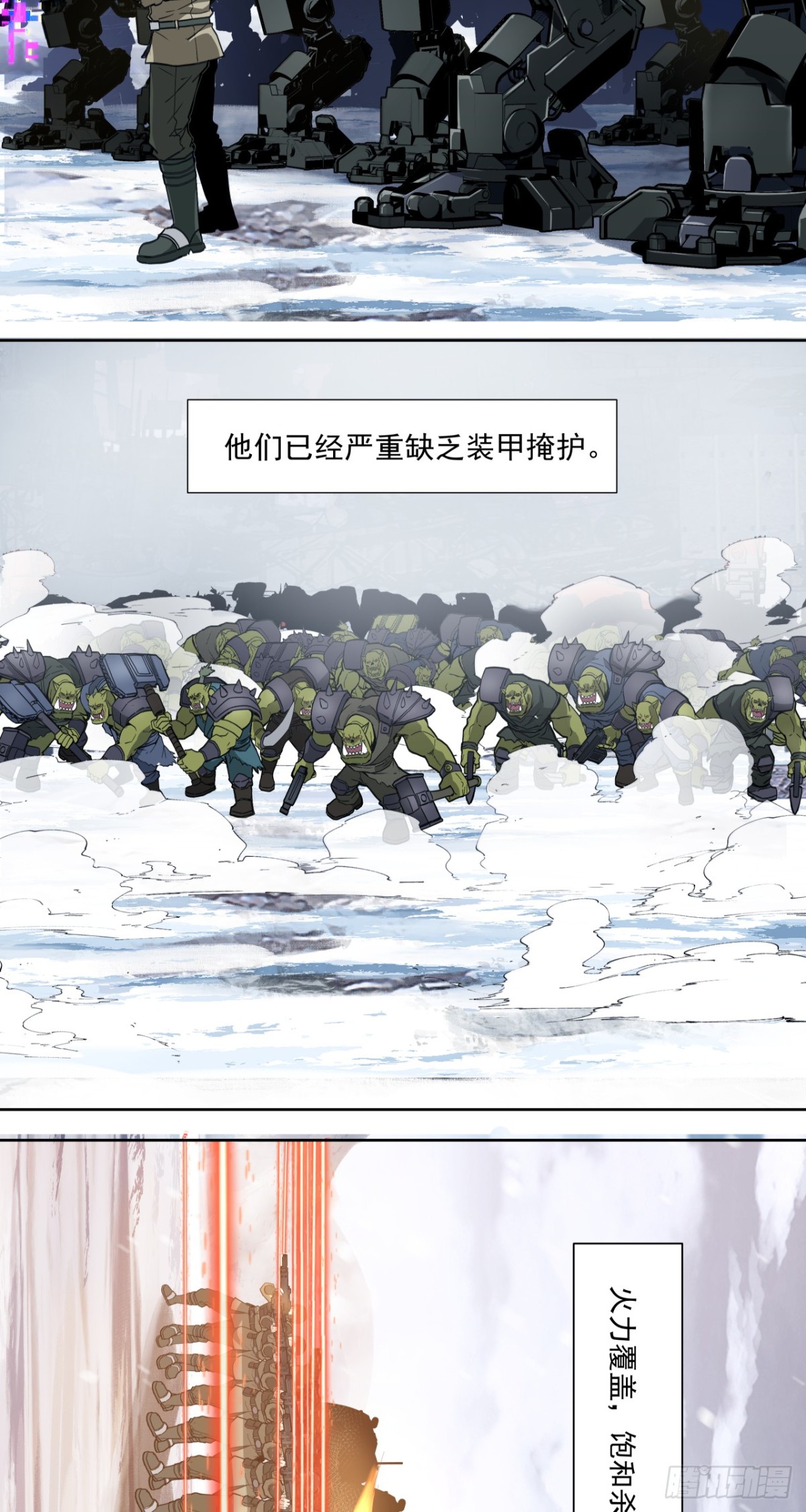 咆哮-第84话