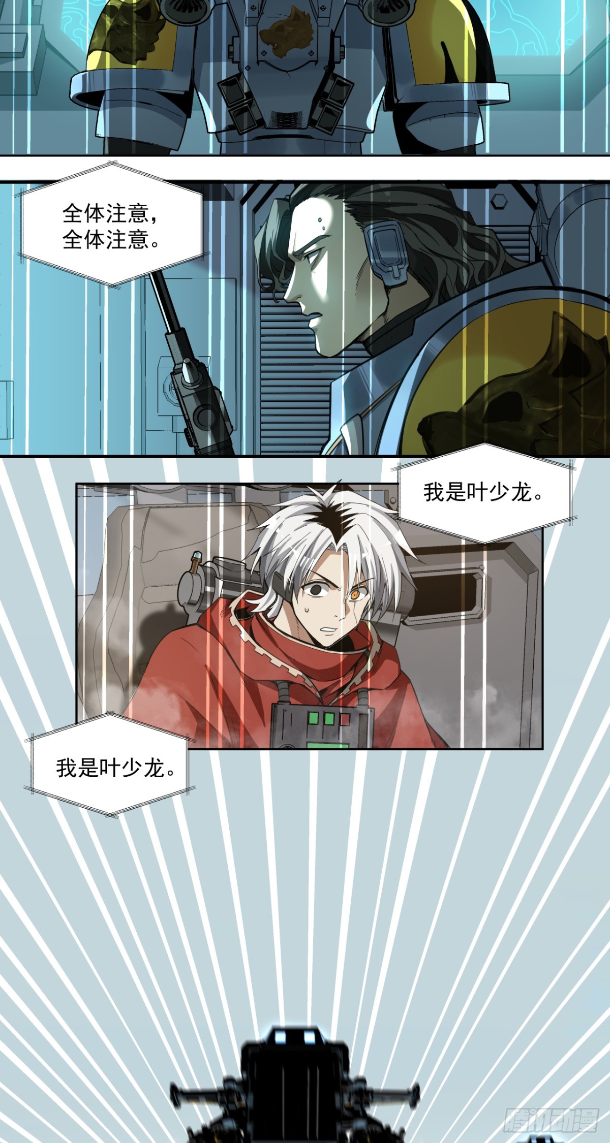 咆哮-第84话