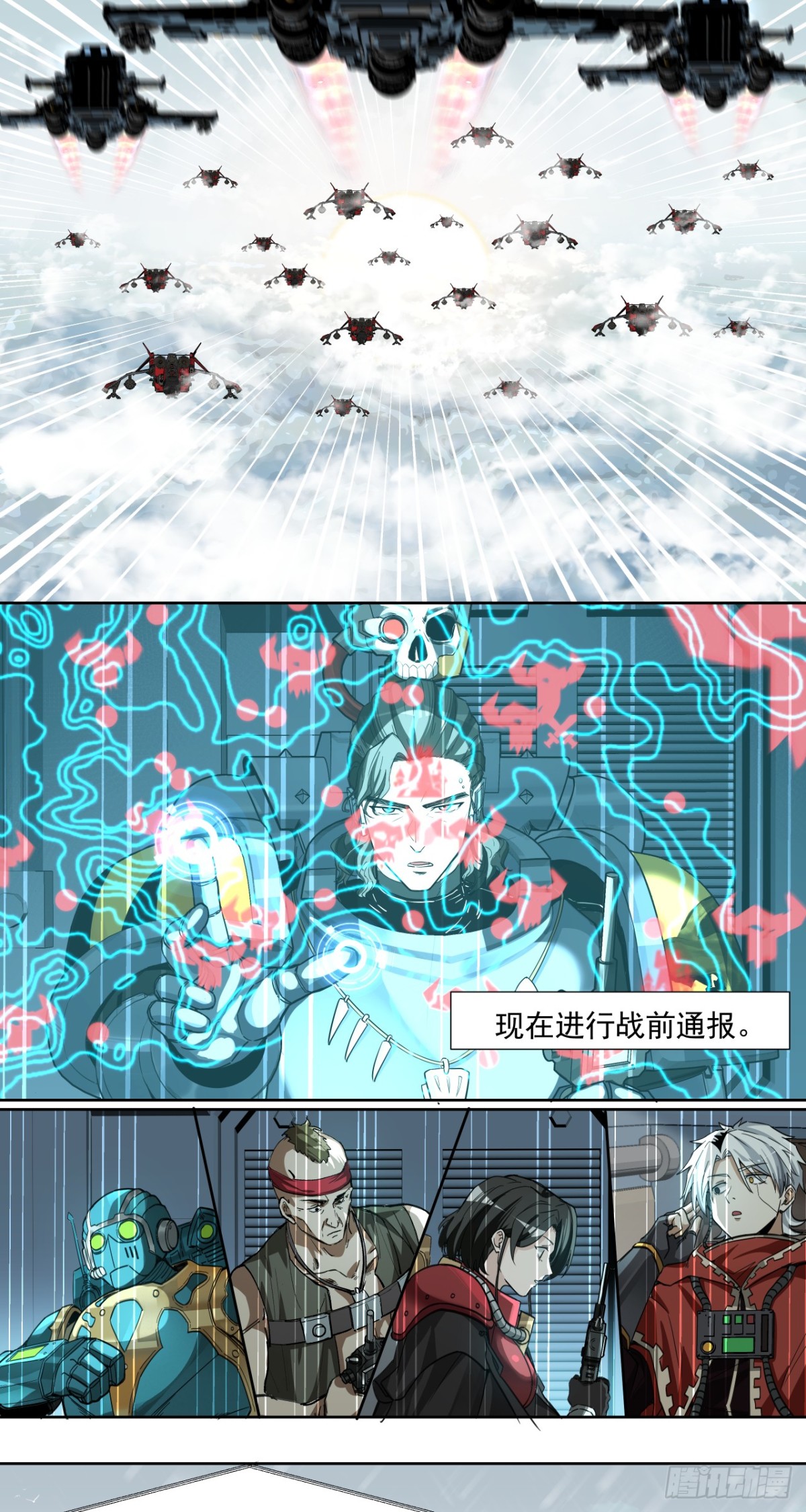咆哮-第84话