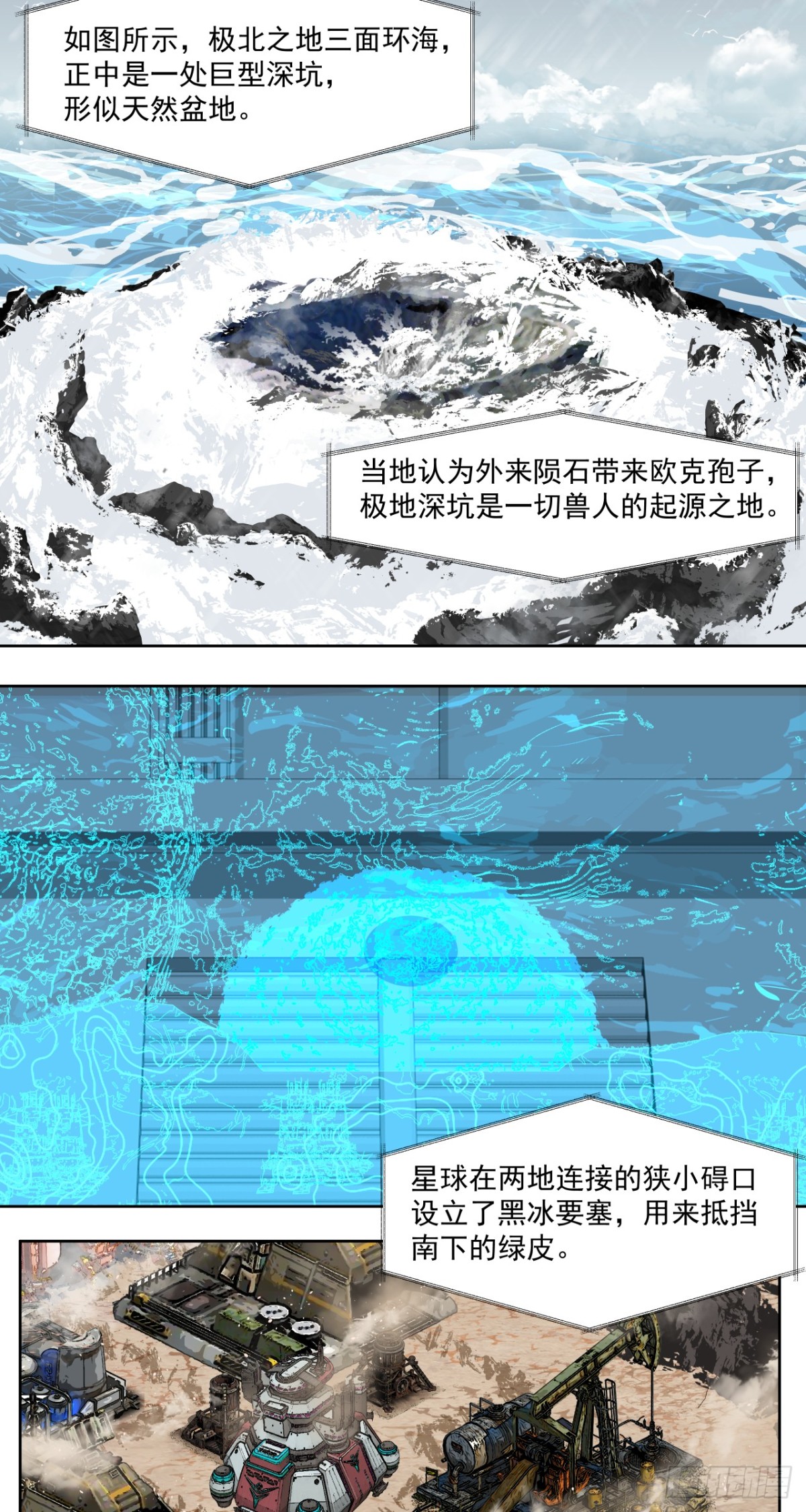 咆哮-第84话