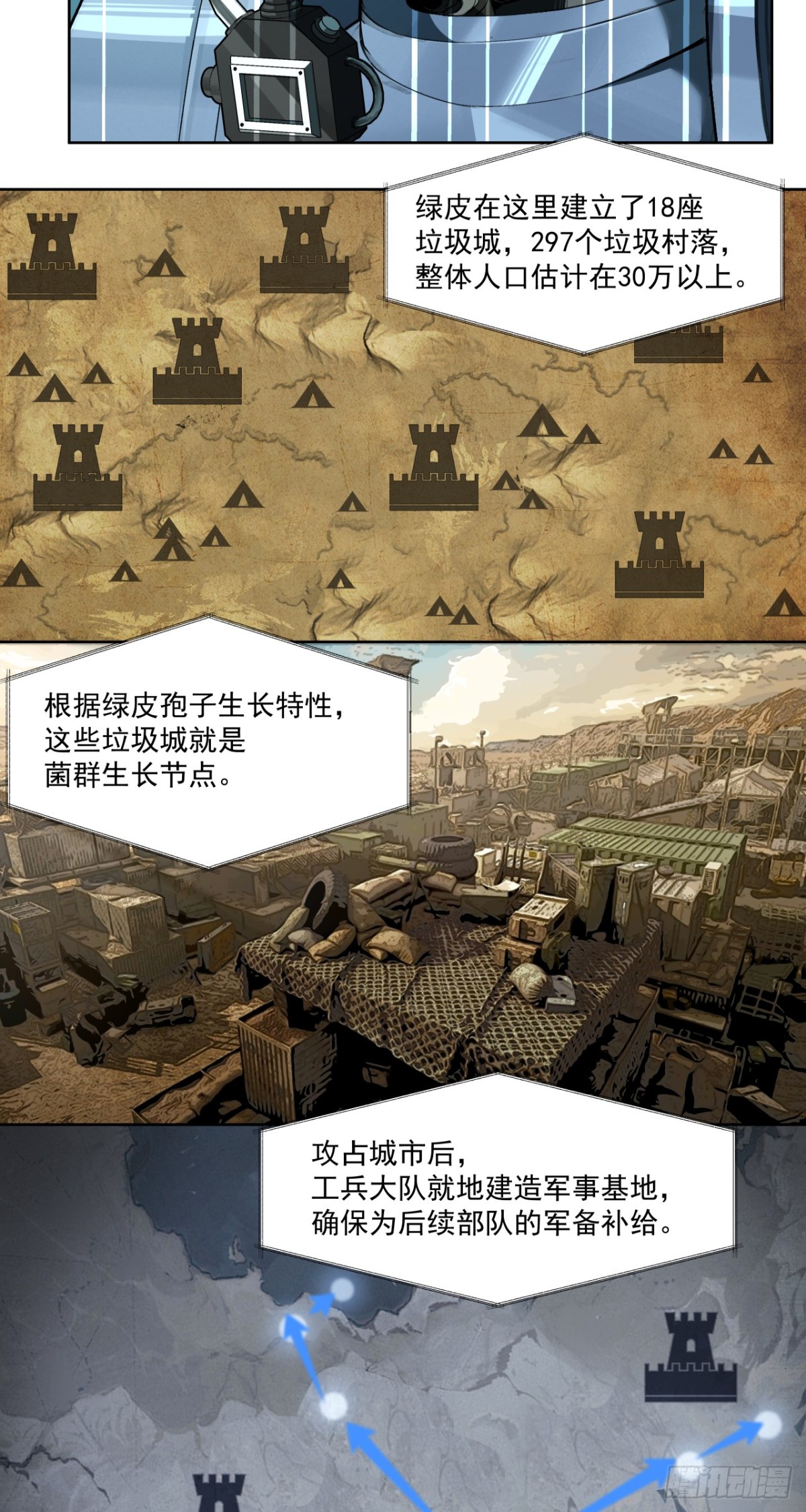 咆哮-第84话