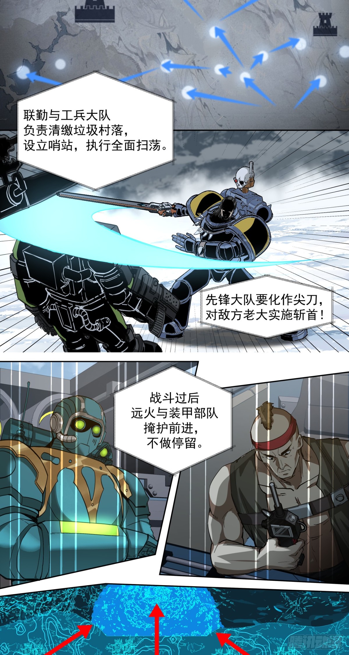 咆哮-第84话