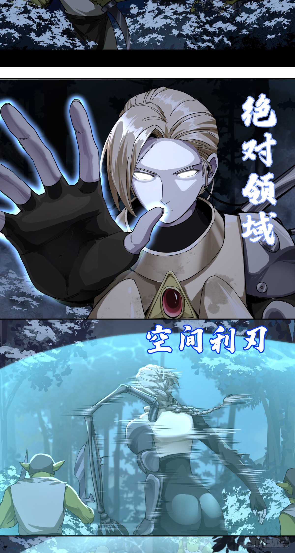 不可理喻之敌-第86话