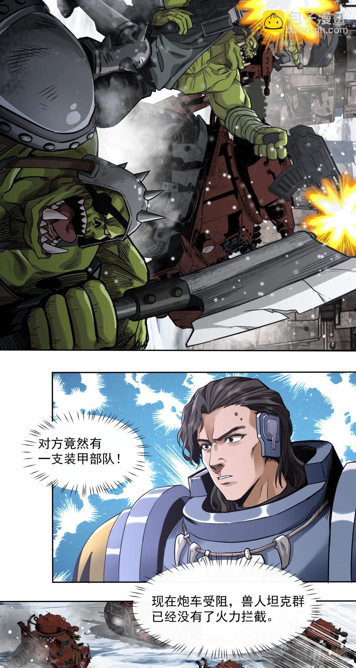 不可理喻之敌-第86话