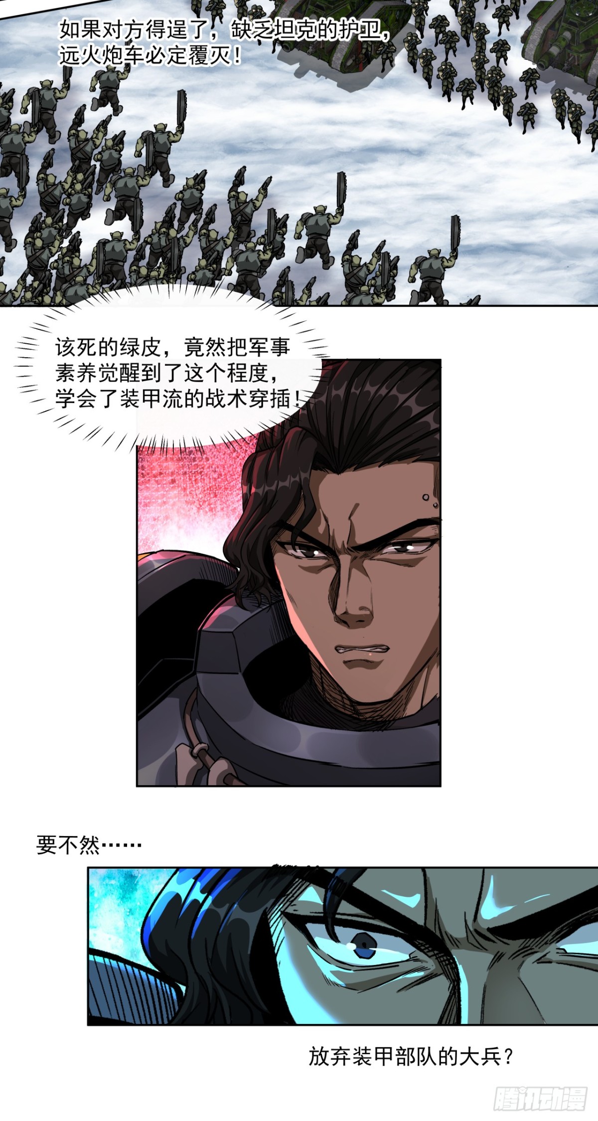 不可理喻之敌-第86话