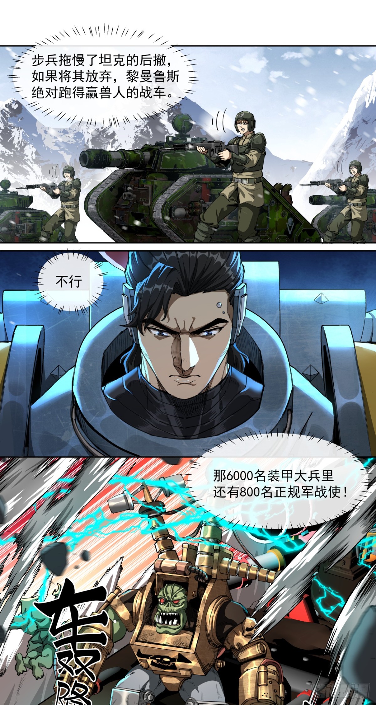 不可理喻之敌-第86话