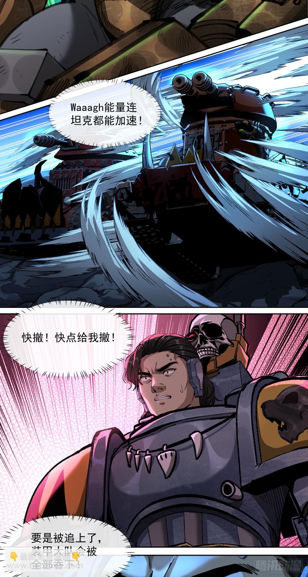 不可理喻之敌-第86话