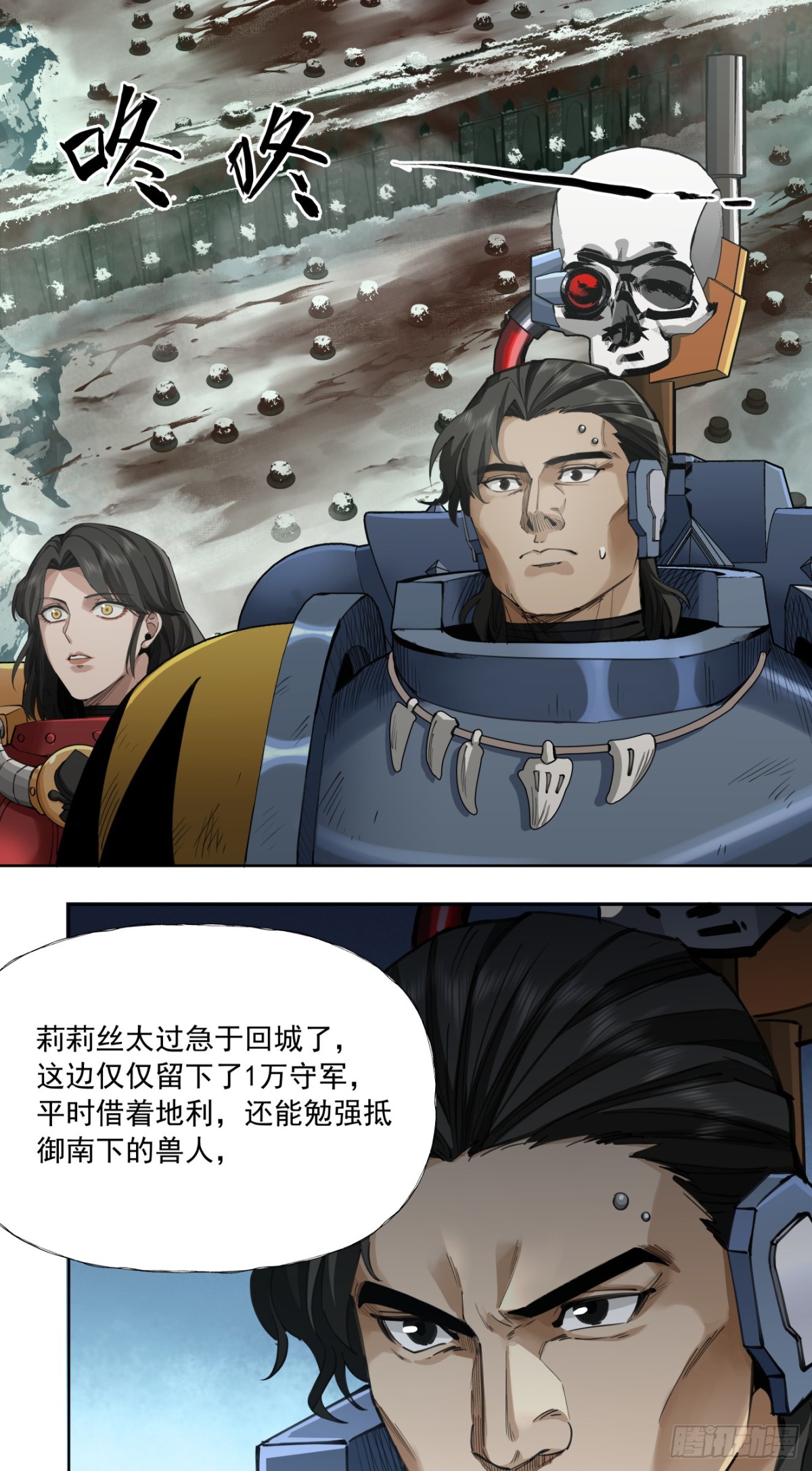 史诗大捷（下）-第92话