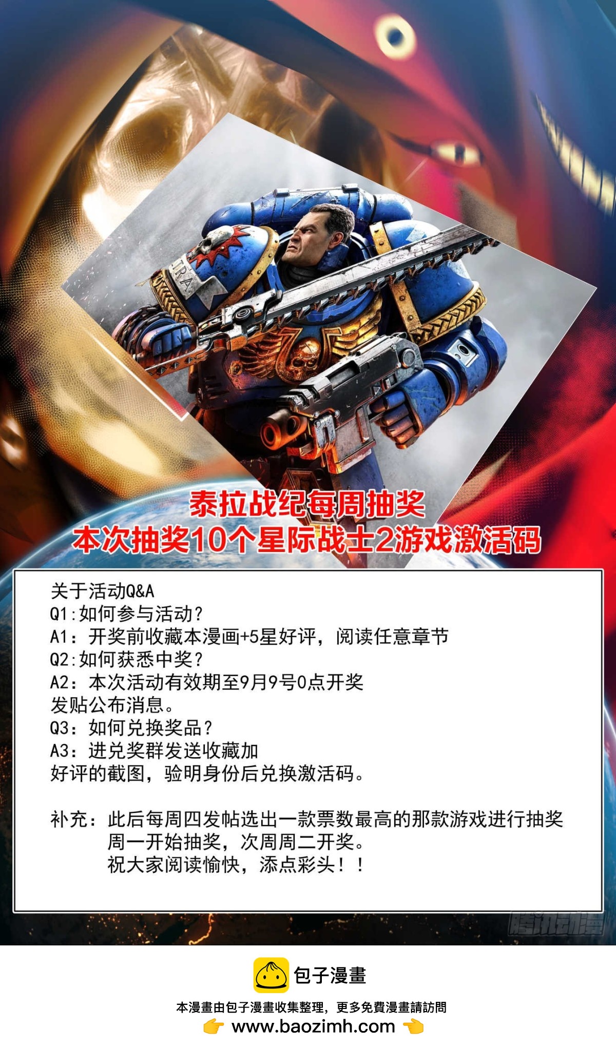 抽奖3-第94话