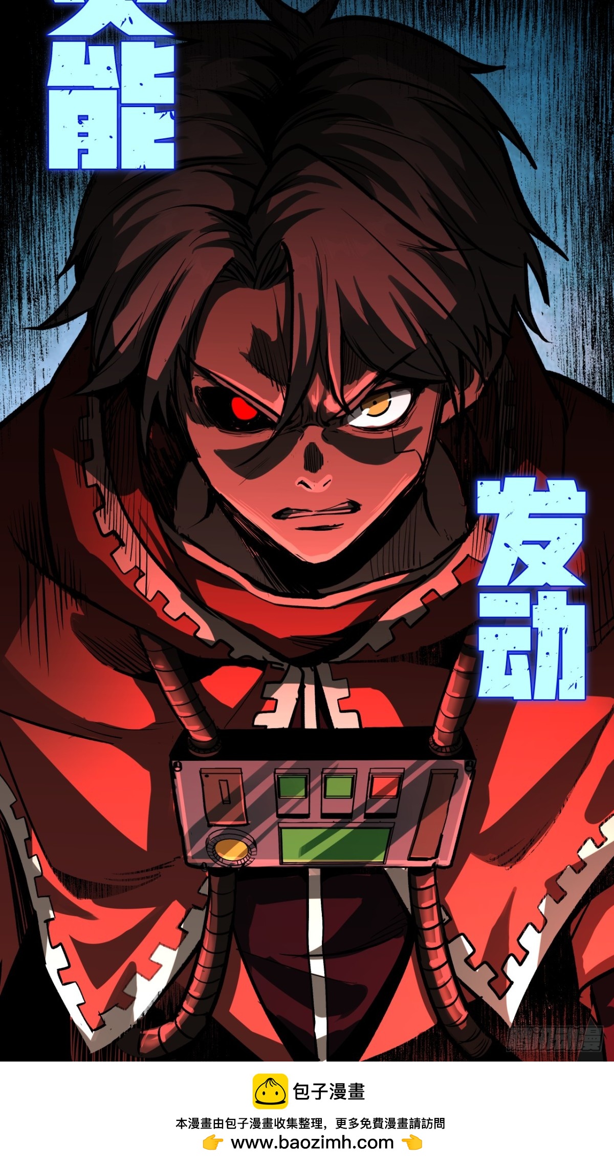 猎人-第96话