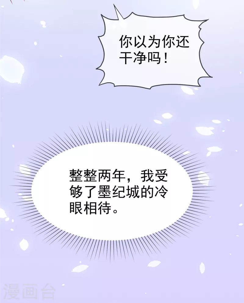 第1话 娶你就是为了折磨你-第2话