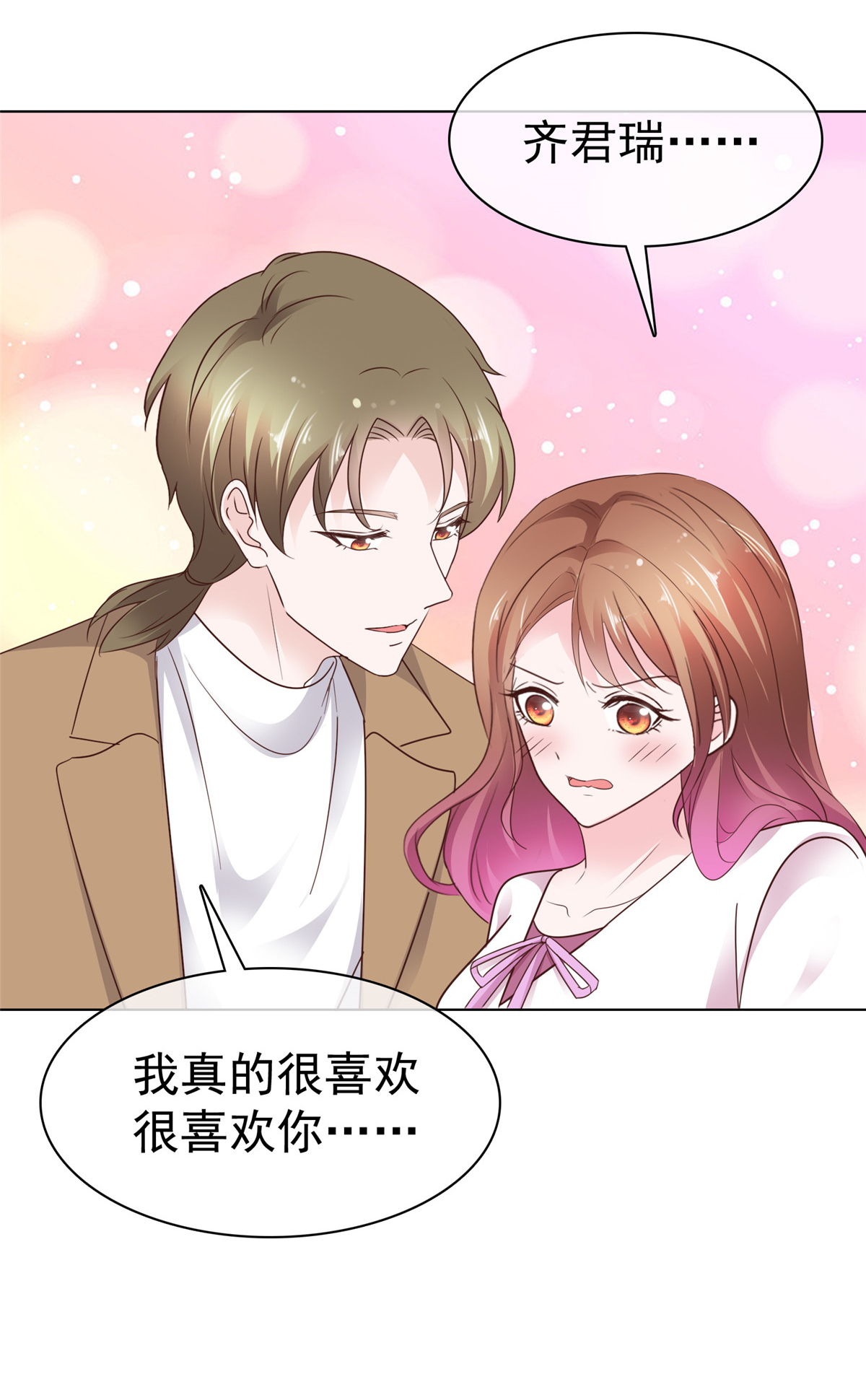 第101话 你没有良心-第102话