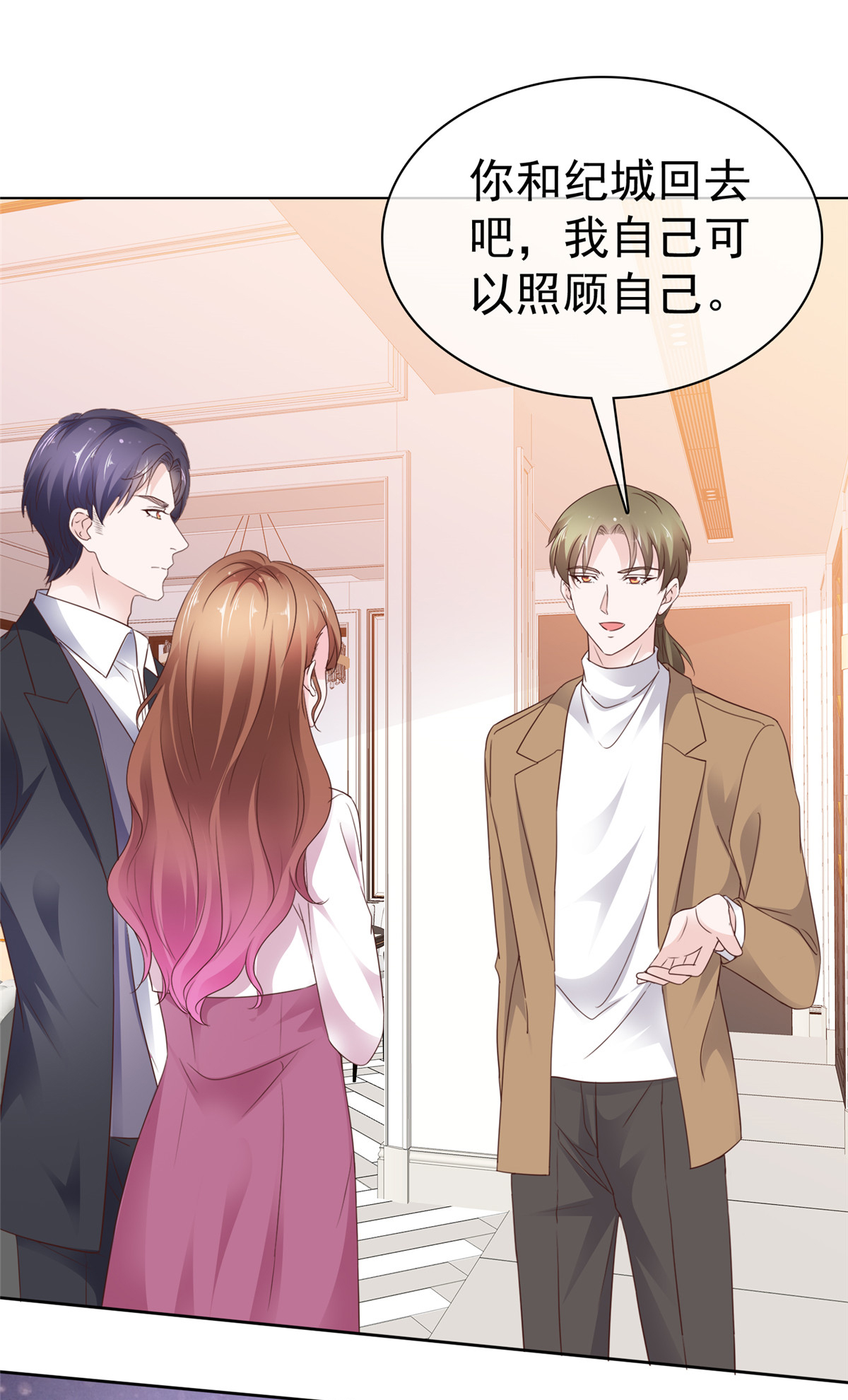 第101话 你没有良心-第102话