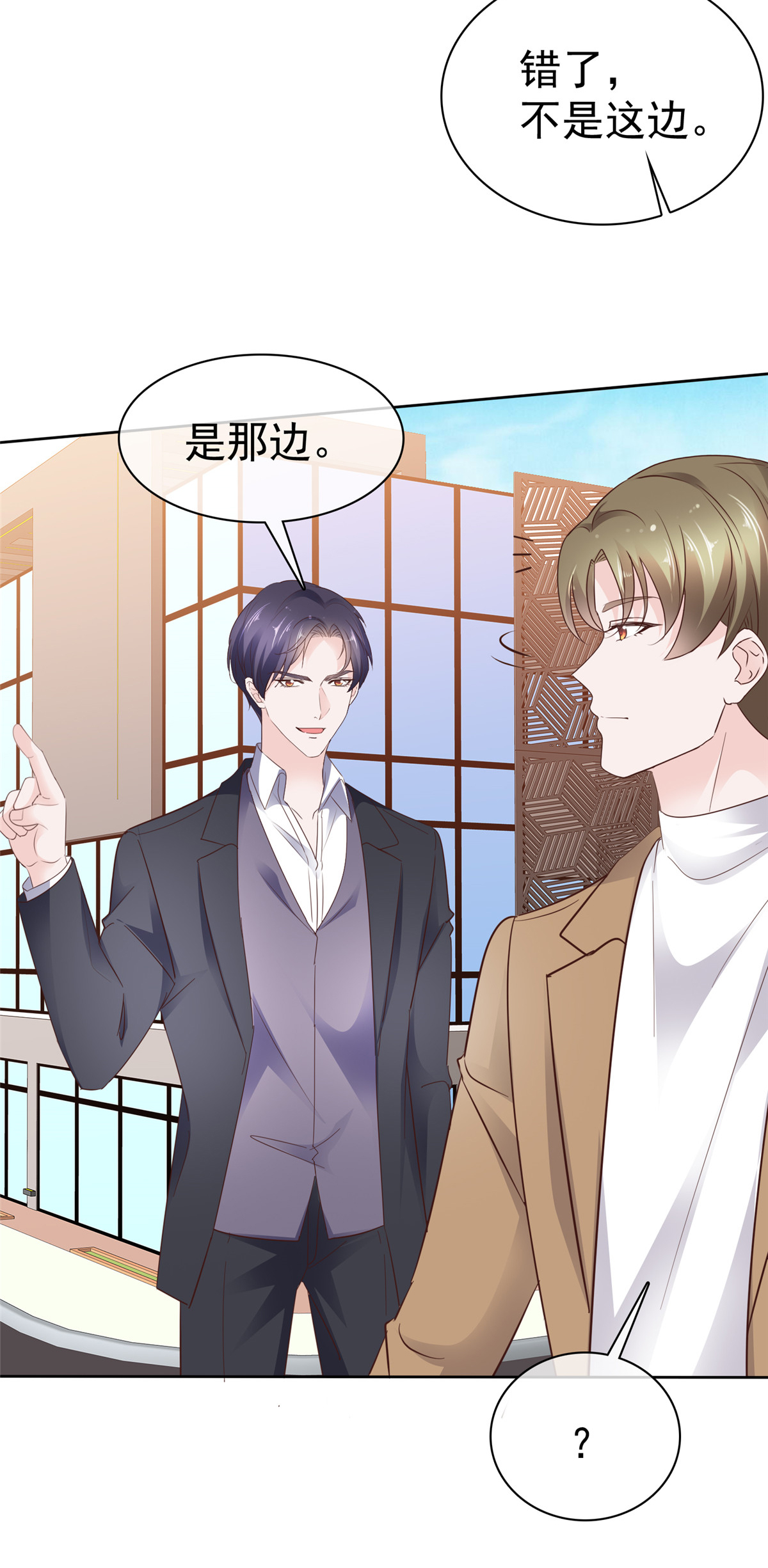 第103话 搬进来住-第104话