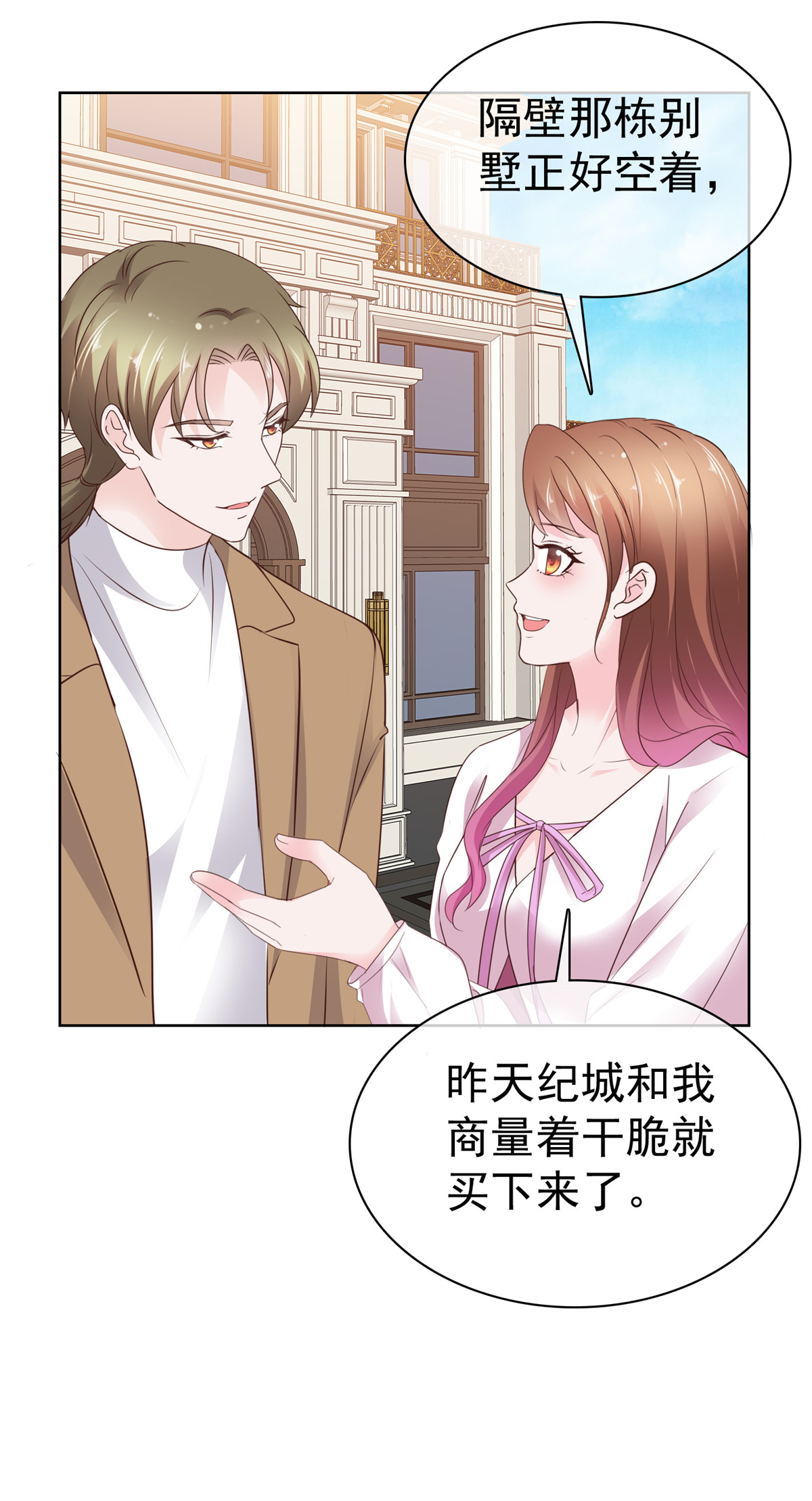 第103话 搬进来住-第104话
