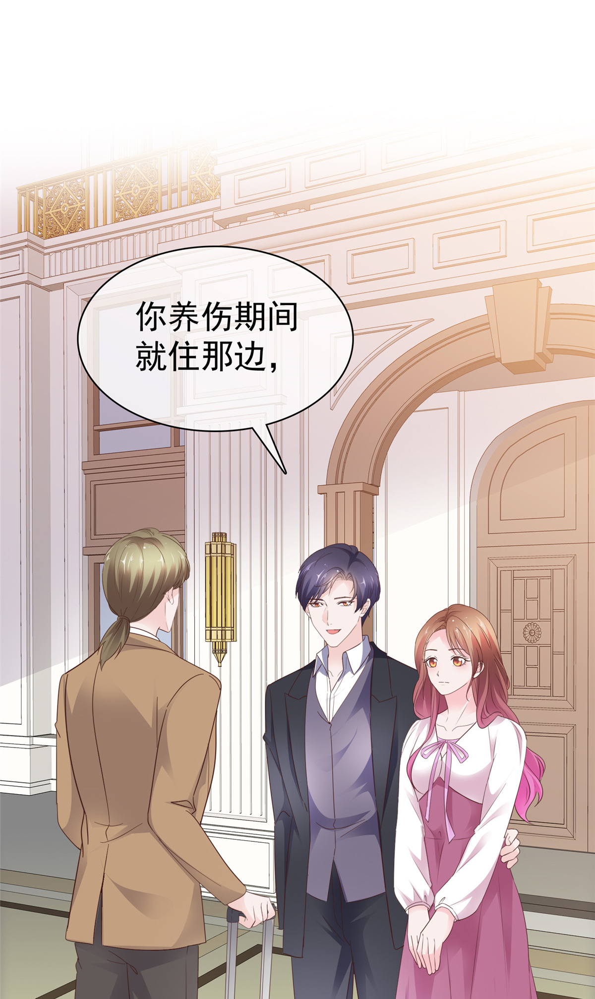 第103话 搬进来住-第104话