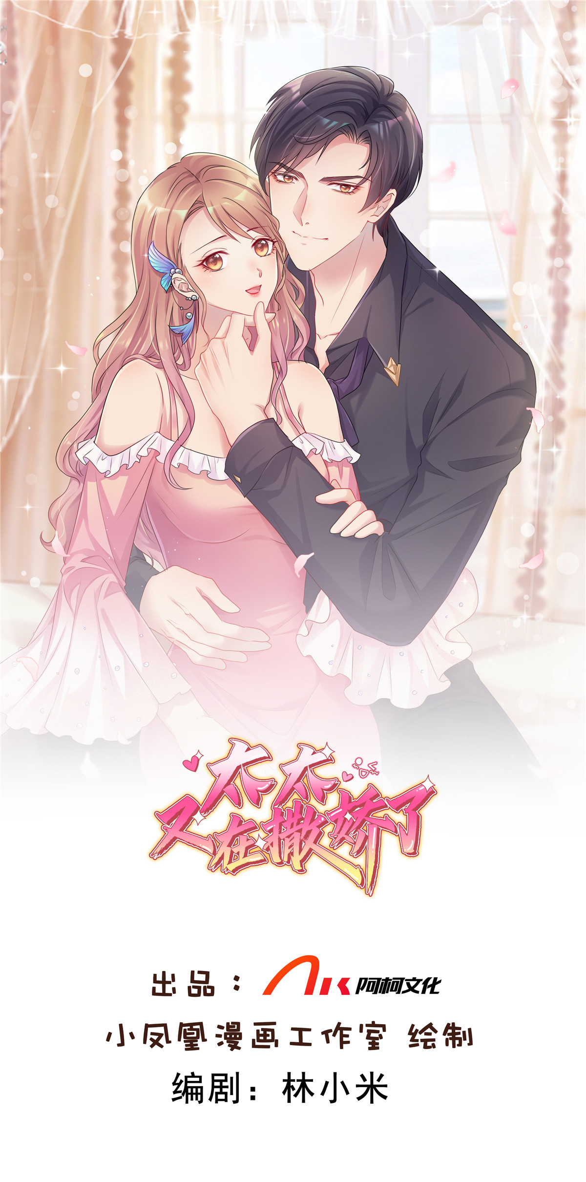 第105话 怀疑-第106话