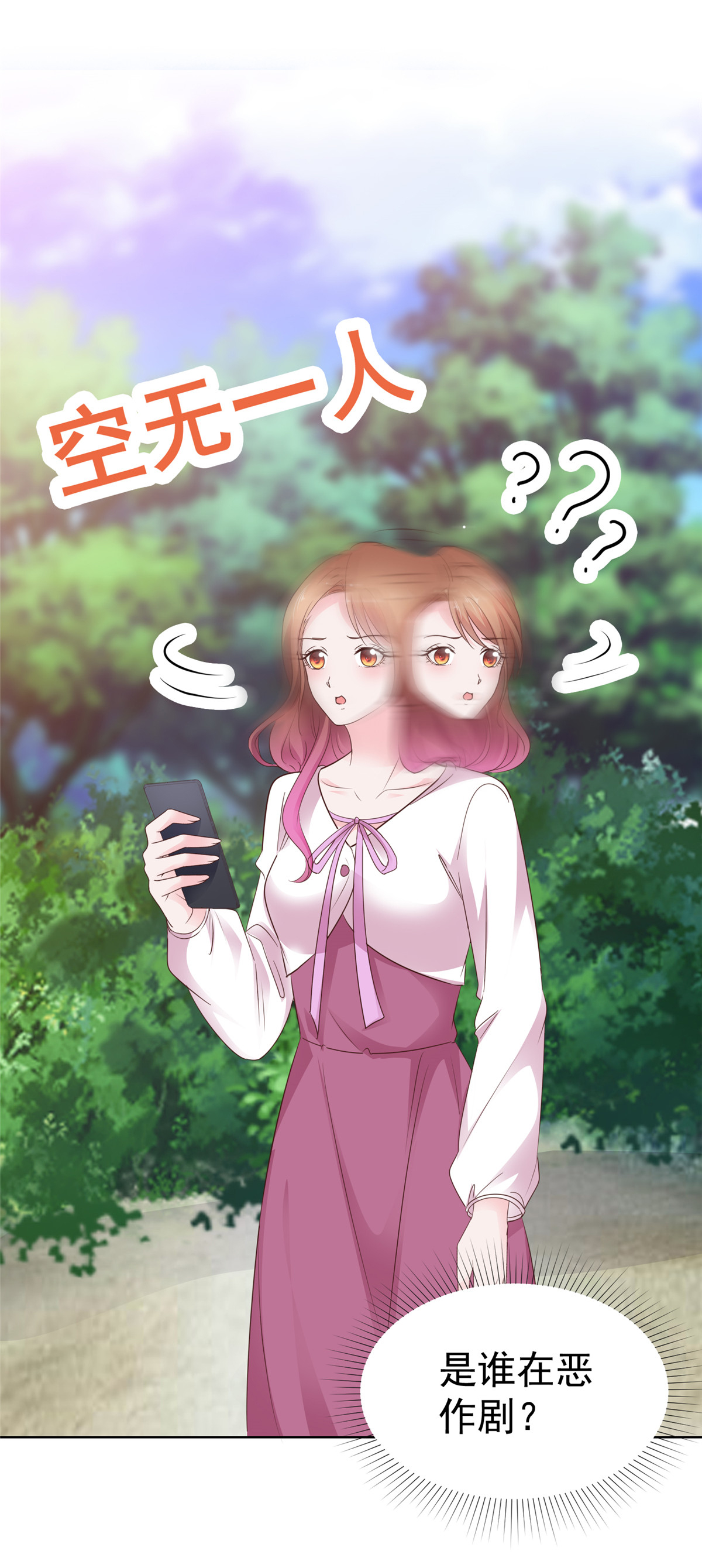 第105话 怀疑-第106话