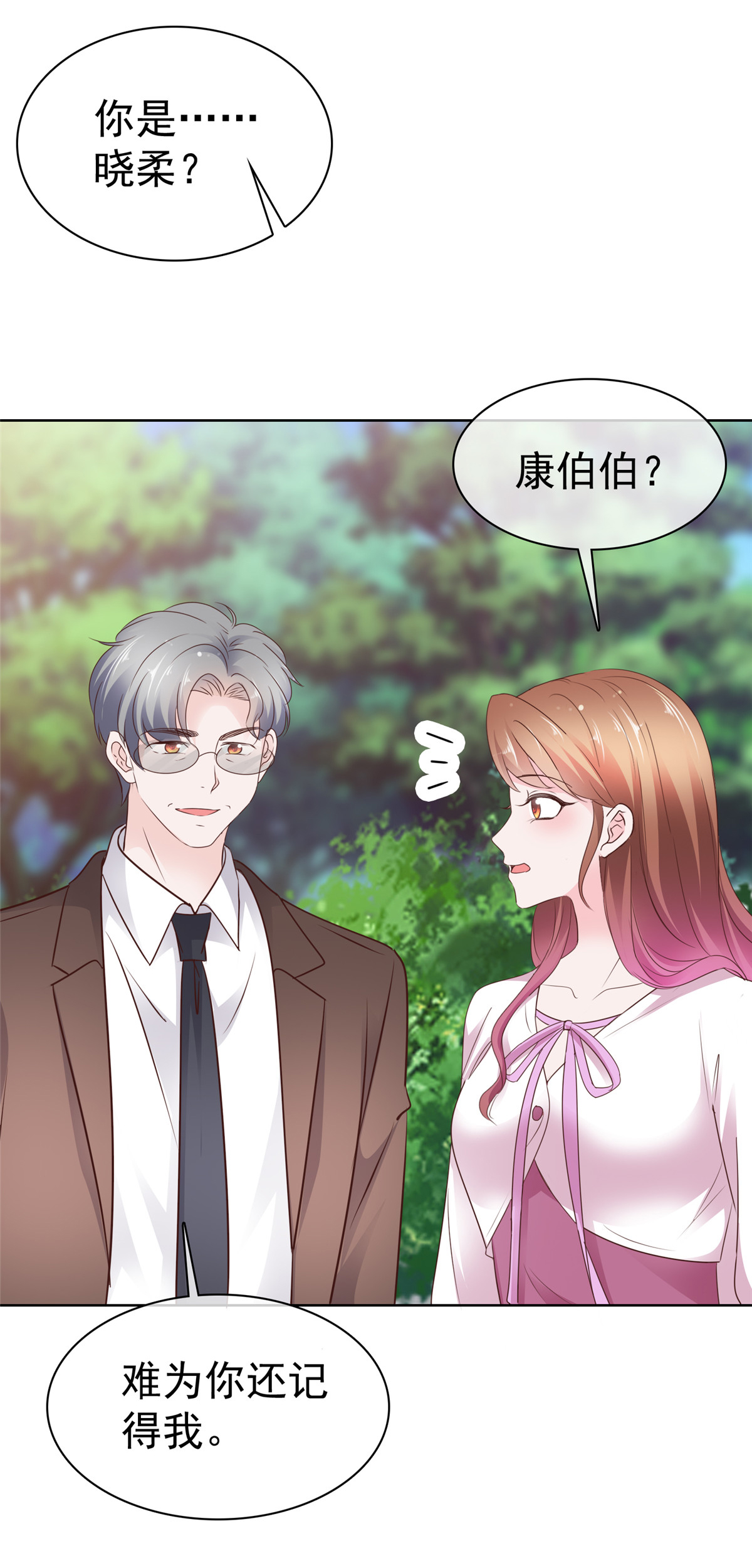 第105话 怀疑-第106话