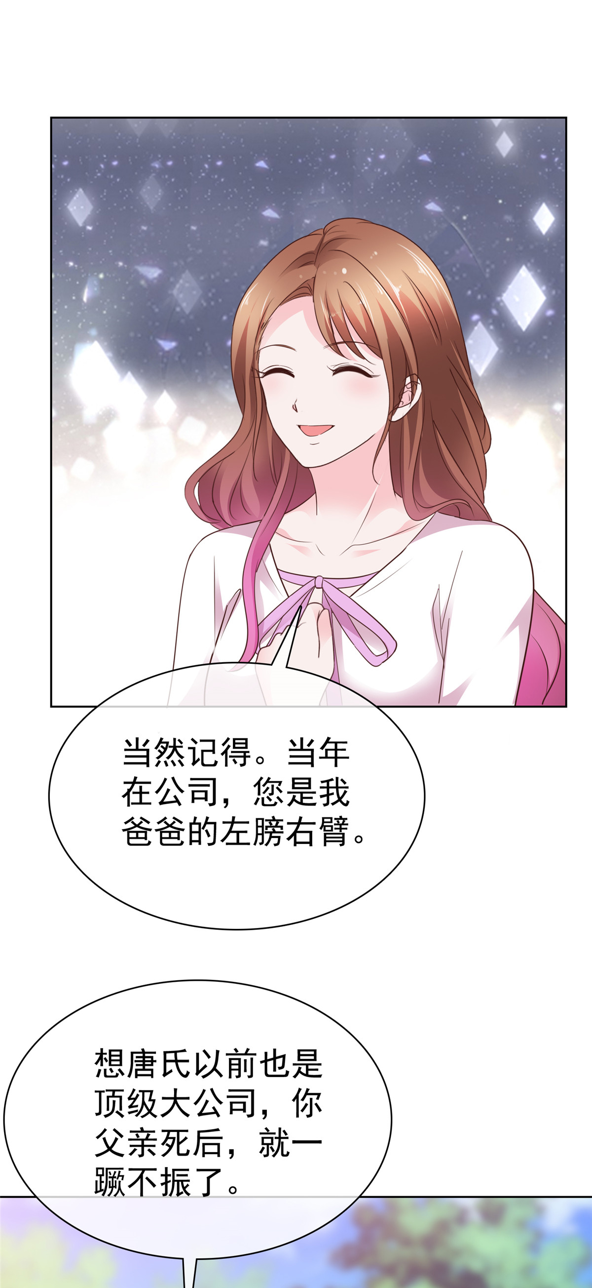 第105话 怀疑-第106话