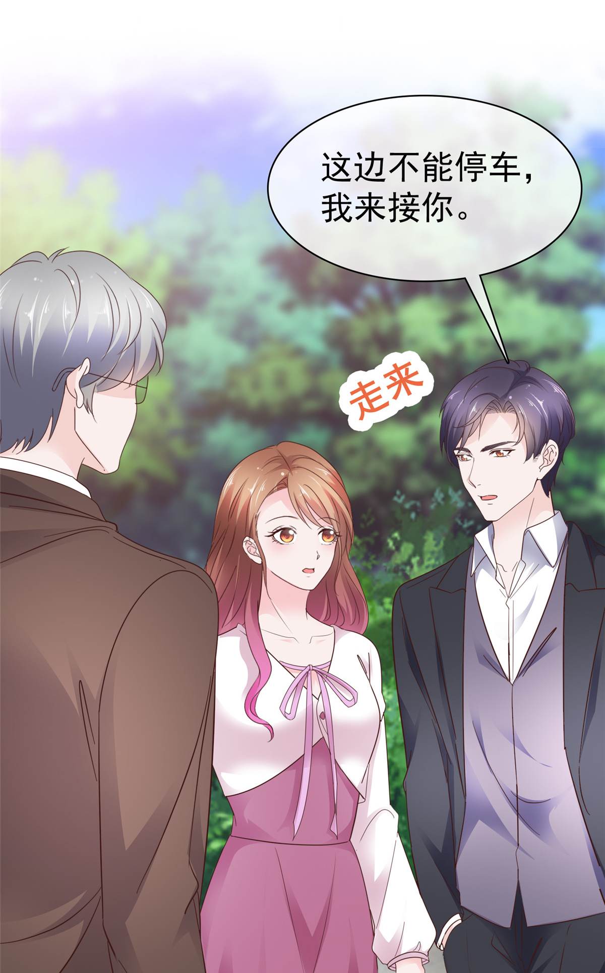 第105话 怀疑-第106话