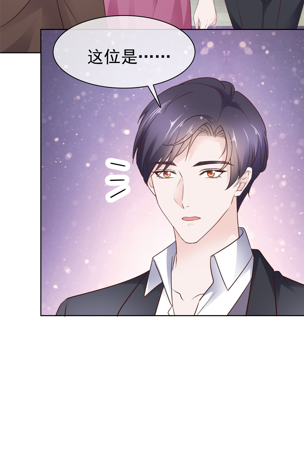 第105话 怀疑-第106话
