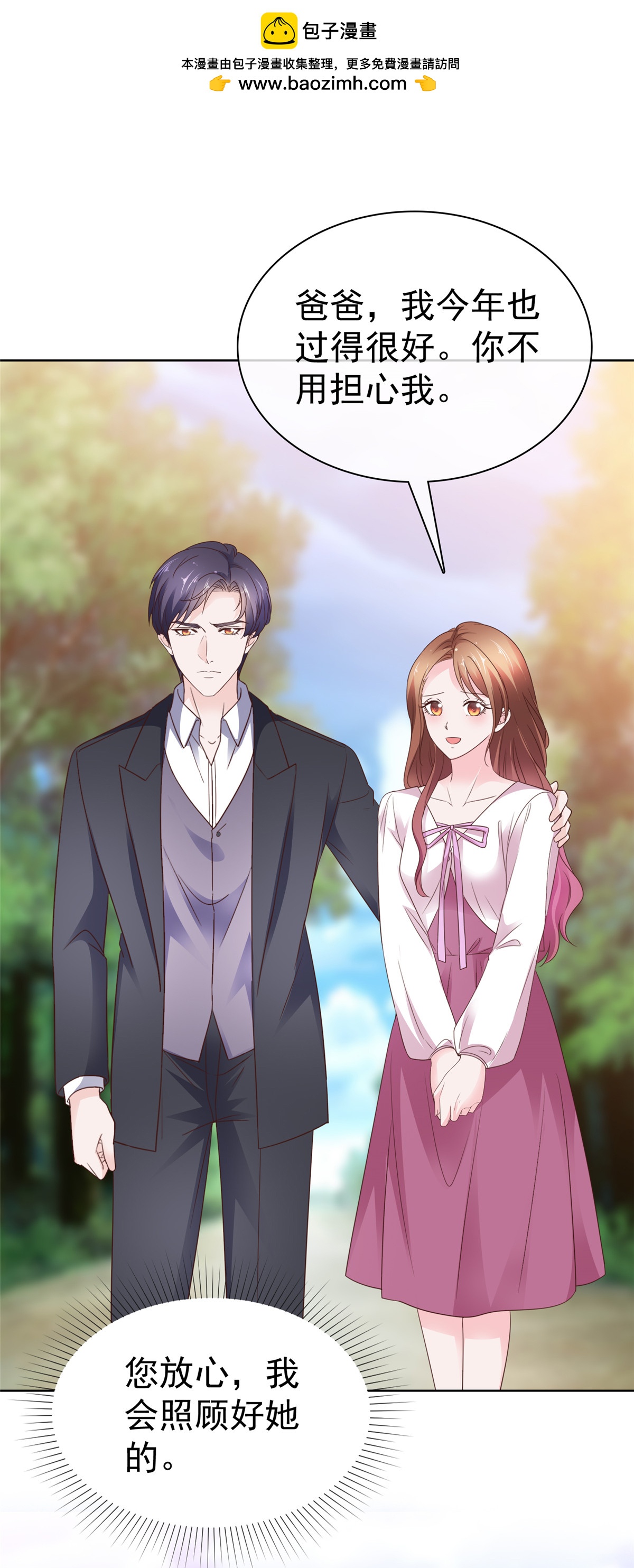 第105话 怀疑-第106话