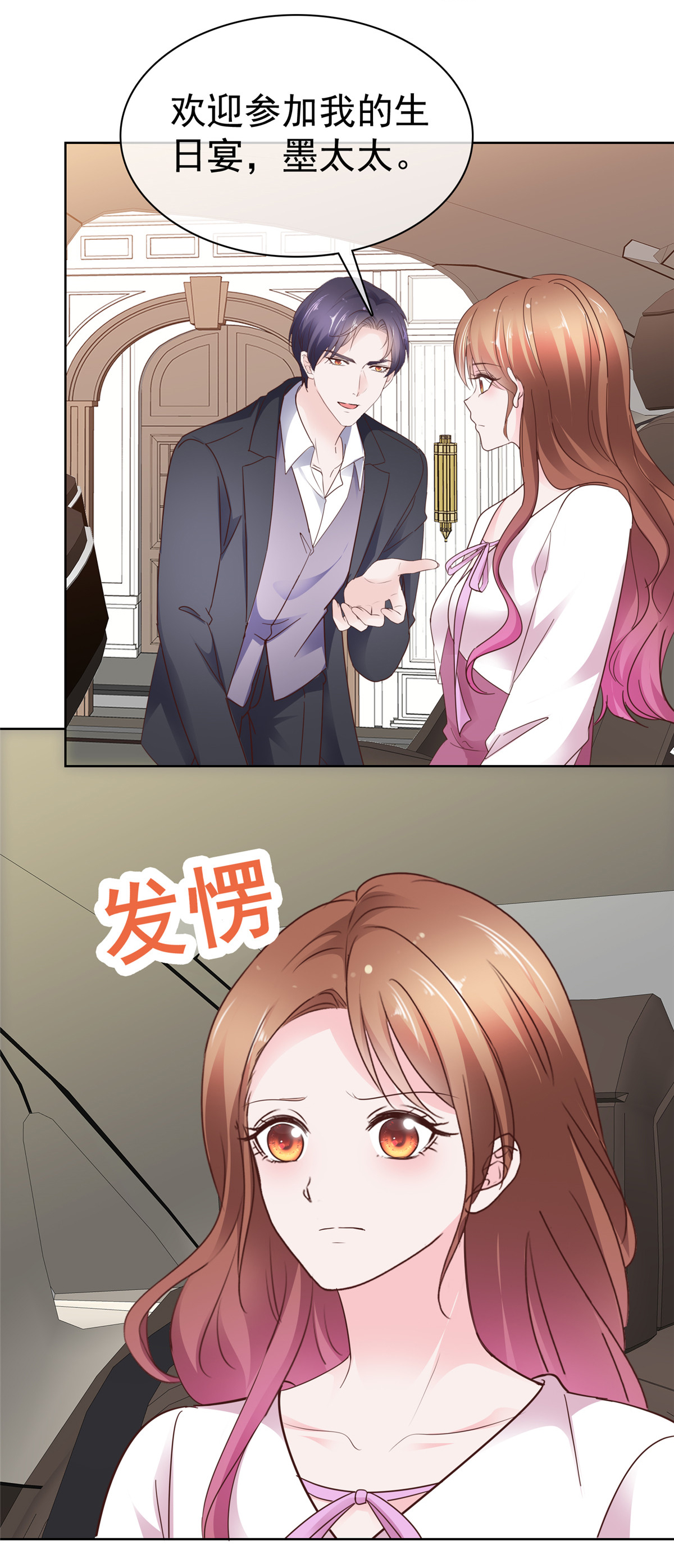第105话 怀疑-第106话