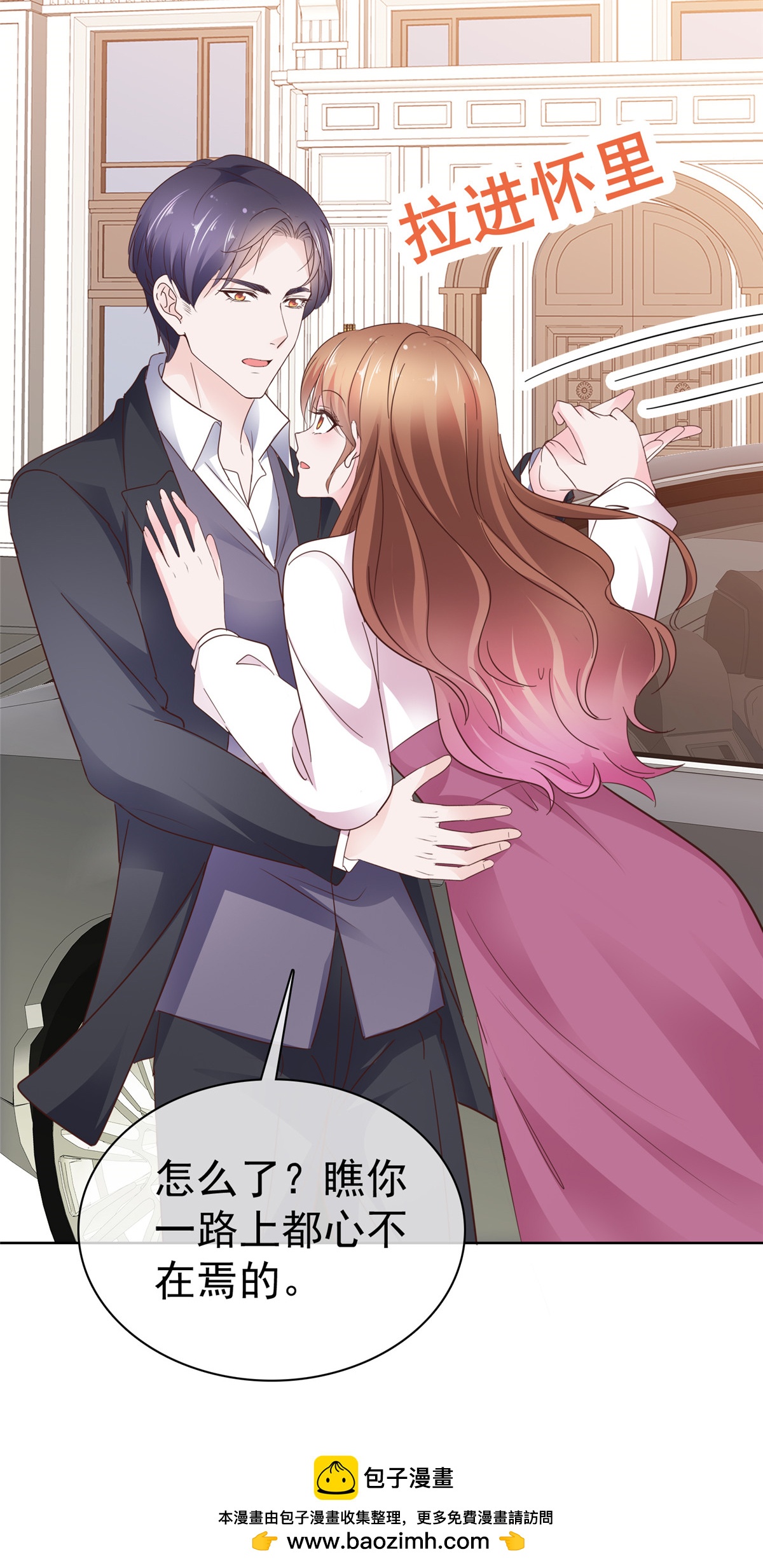 第105话 怀疑-第106话