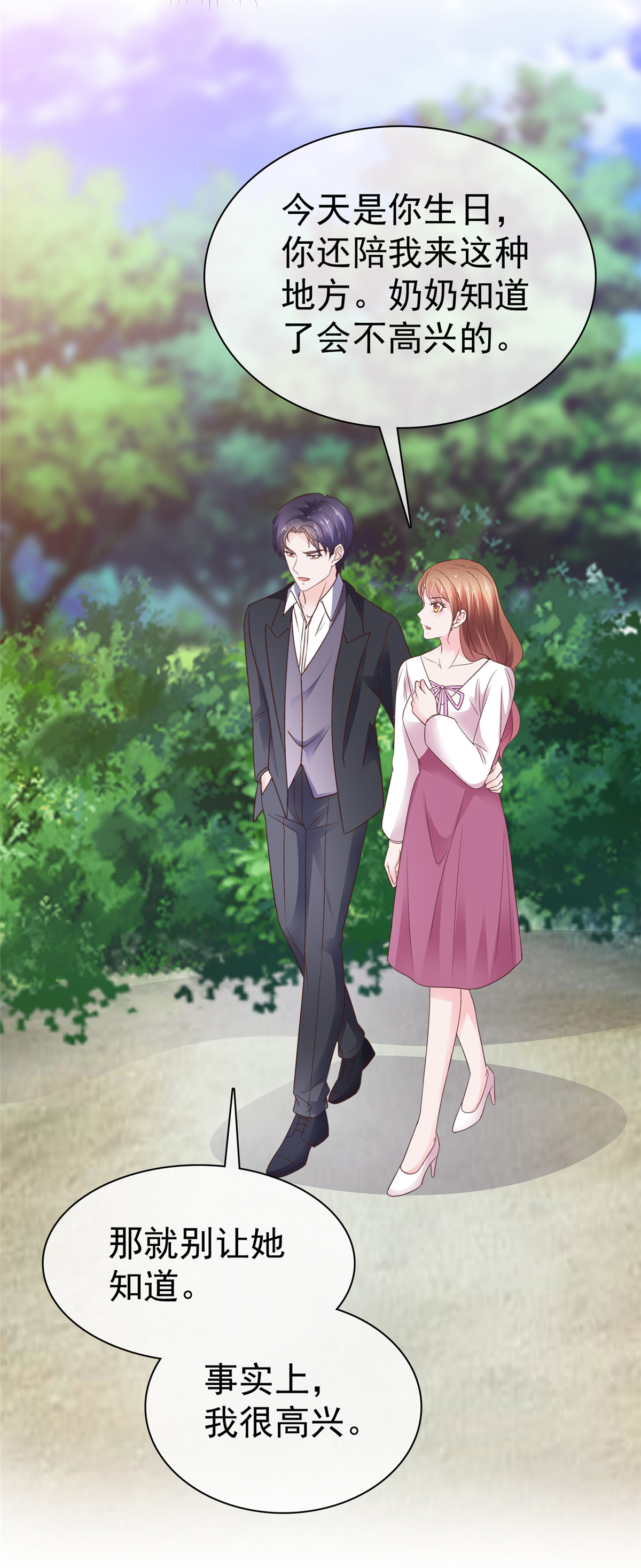 第105话 怀疑-第106话