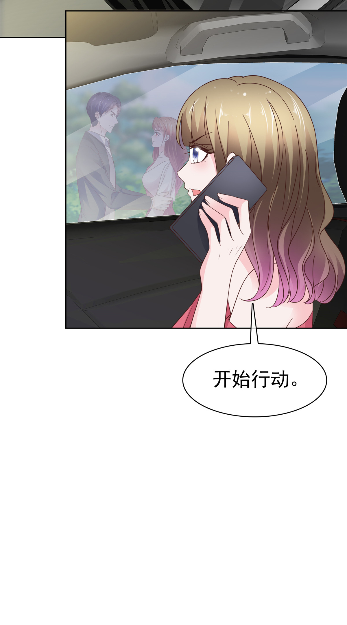 第105话 怀疑-第106话