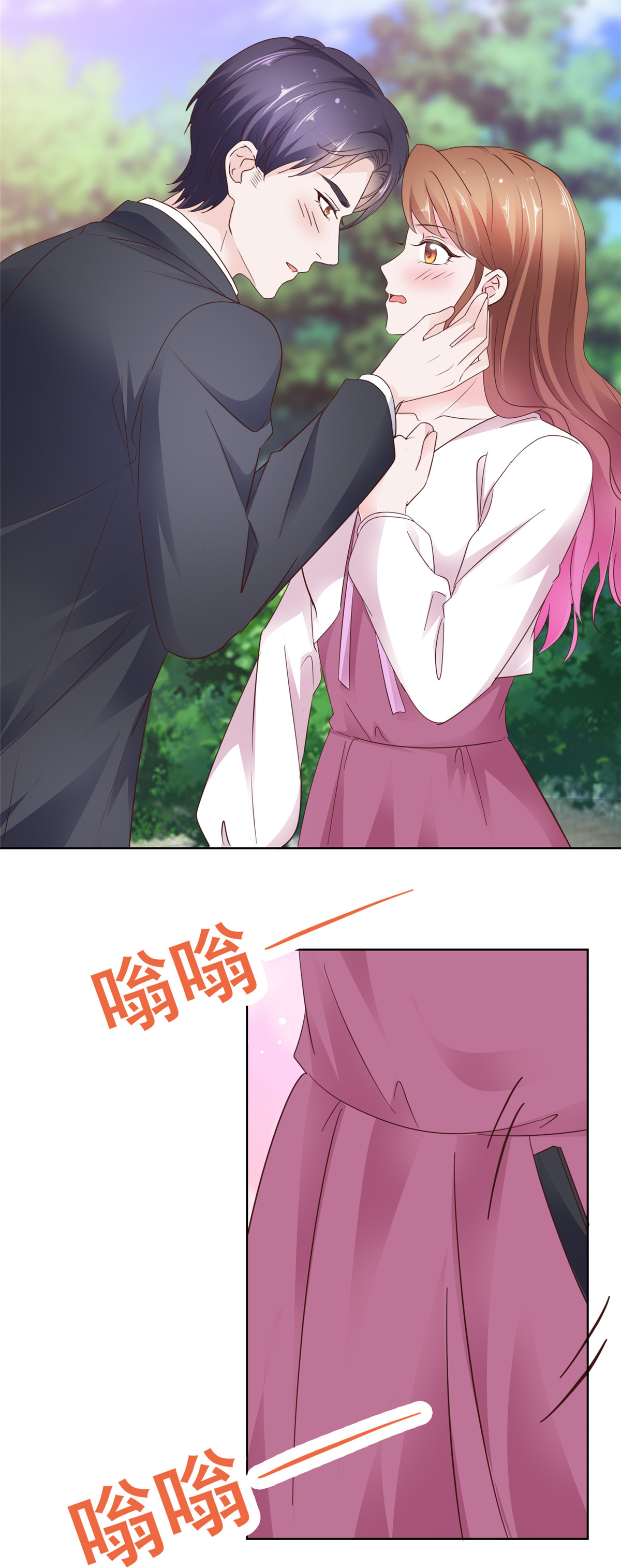 第105话 怀疑-第106话