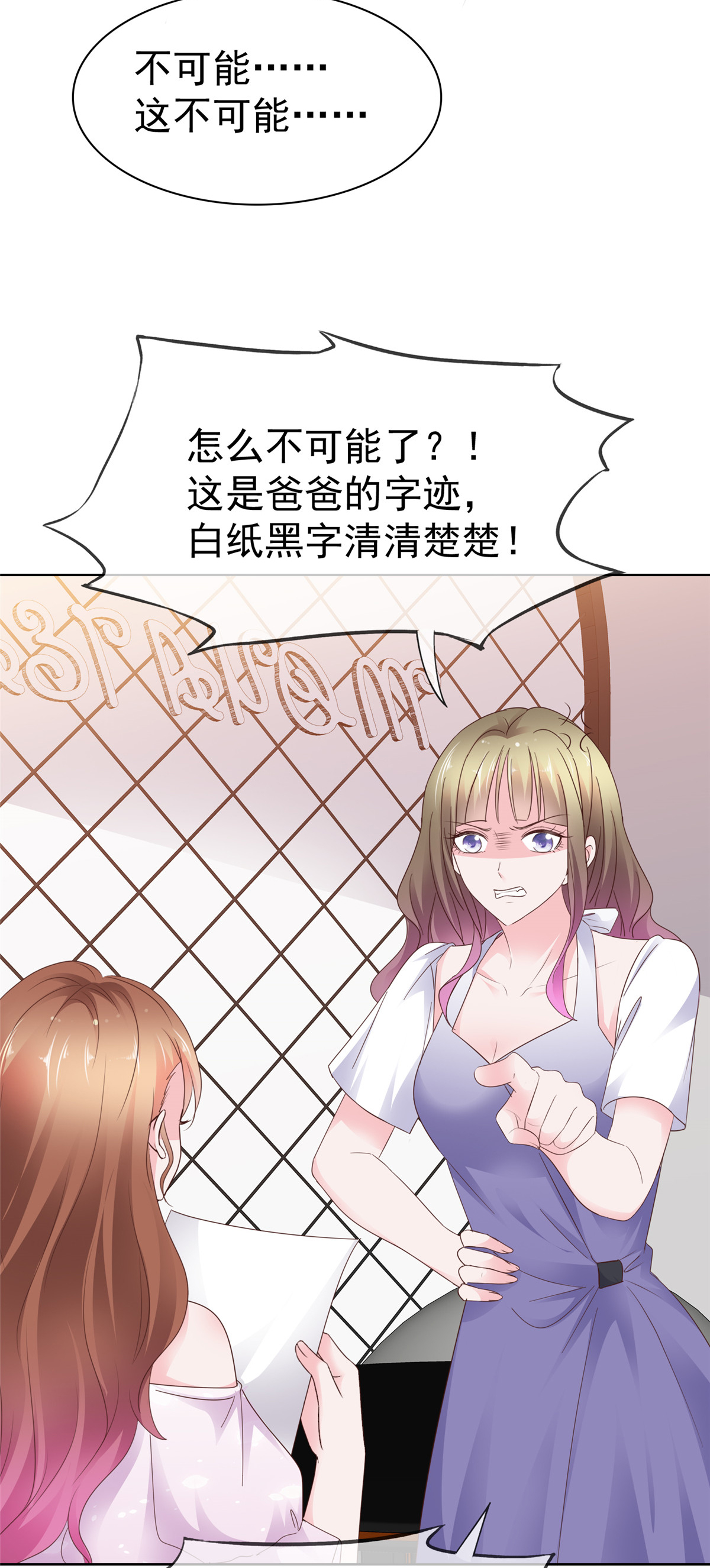 第107话 是你害死我爹-第108话