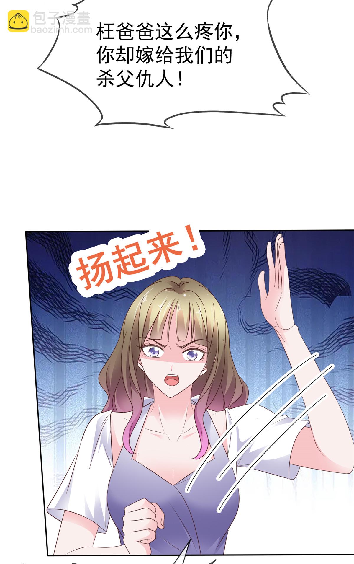 第107话 是你害死我爹-第108话