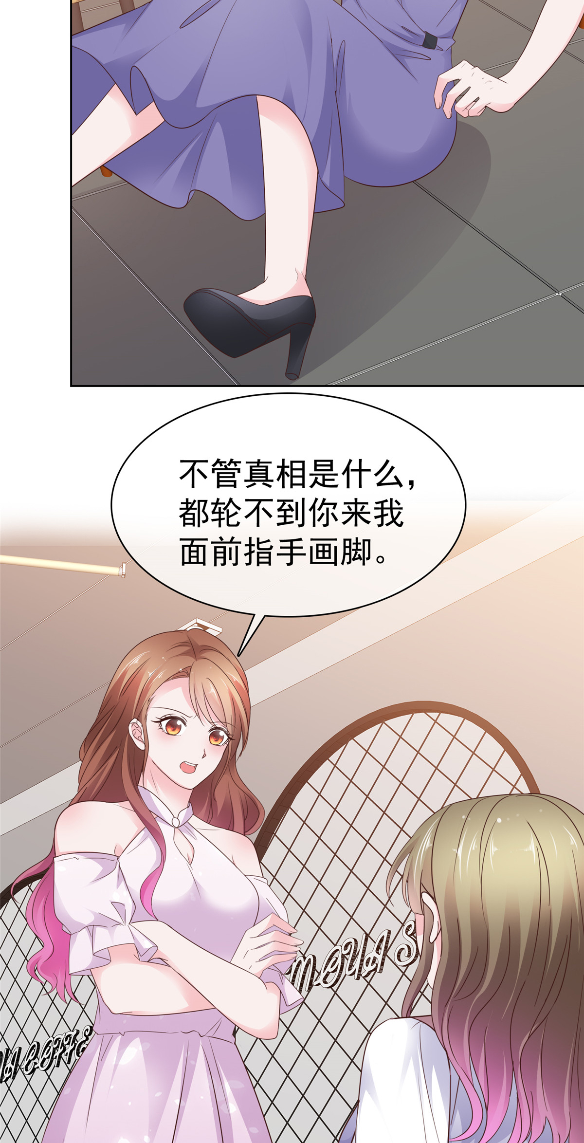 第107话 是你害死我爹-第108话