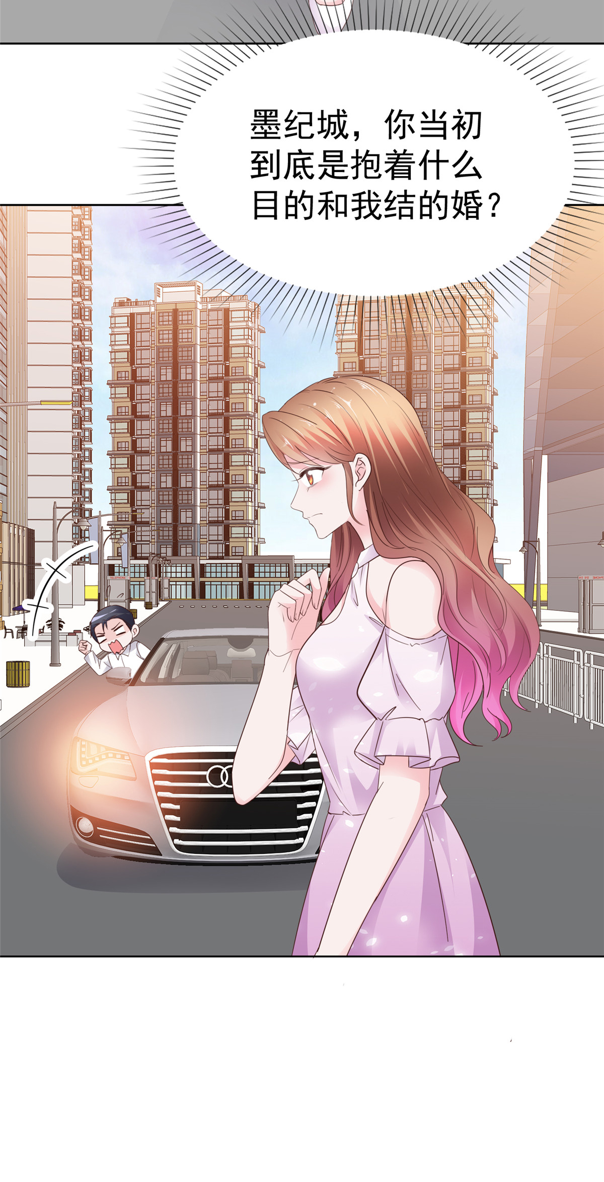 第107话 是你害死我爹-第108话