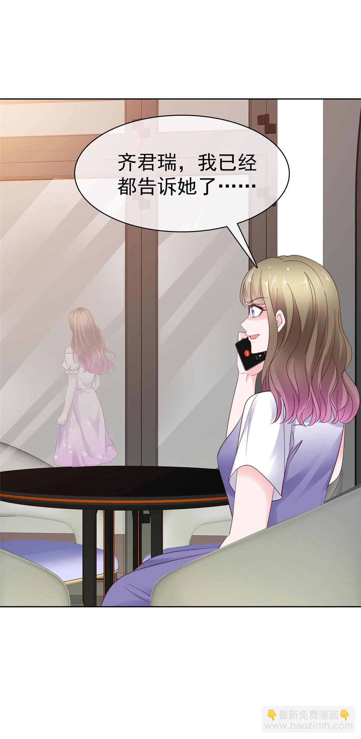 第107话 是你害死我爹-第108话