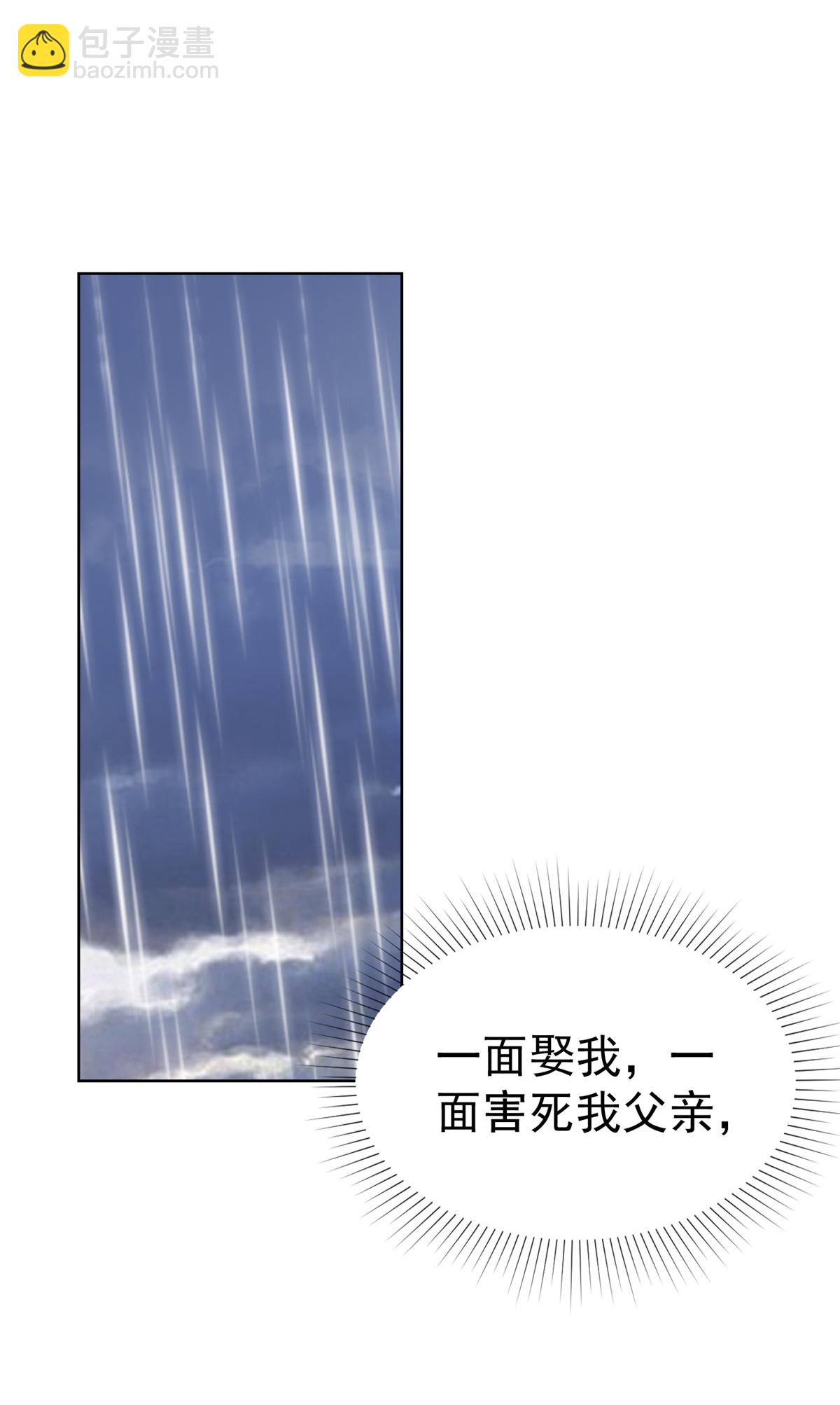 第107话 是你害死我爹-第108话