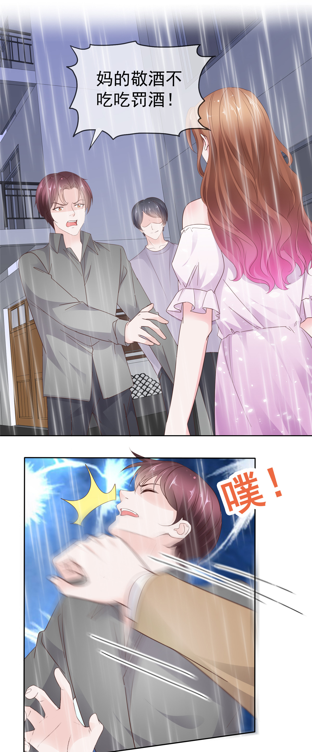 第107话 是你害死我爹-第108话