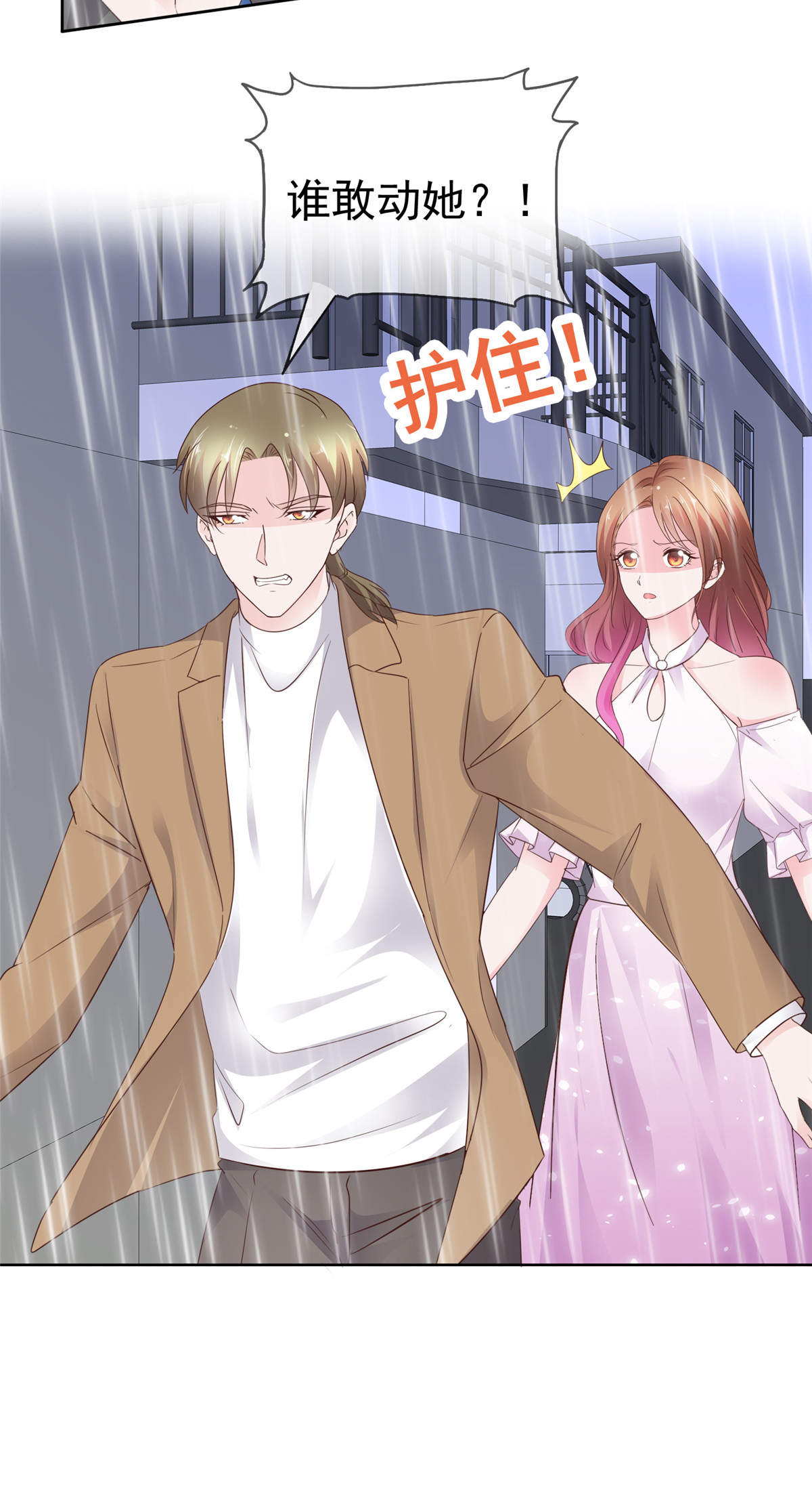 第107话 是你害死我爹-第108话
