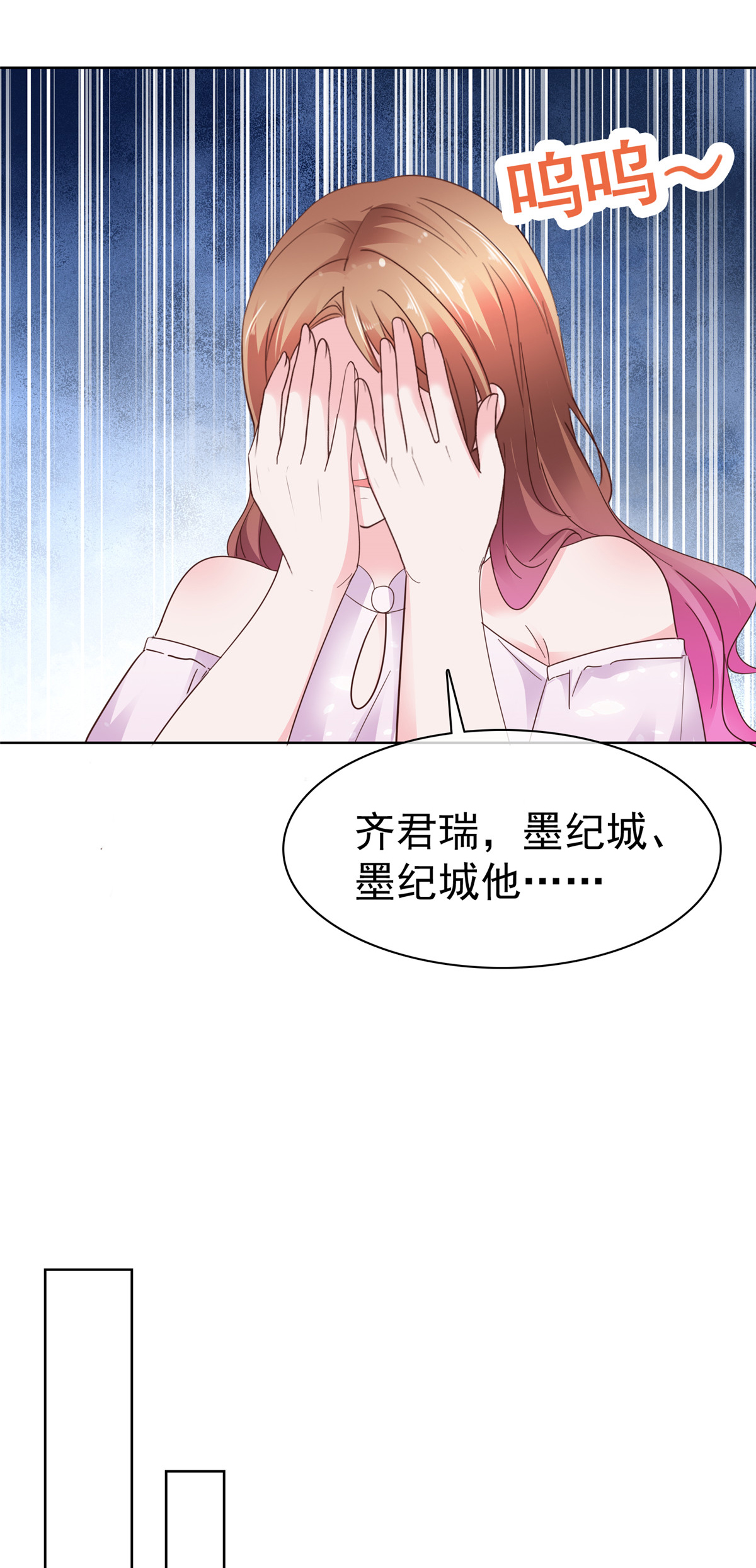 第107话 是你害死我爹-第108话
