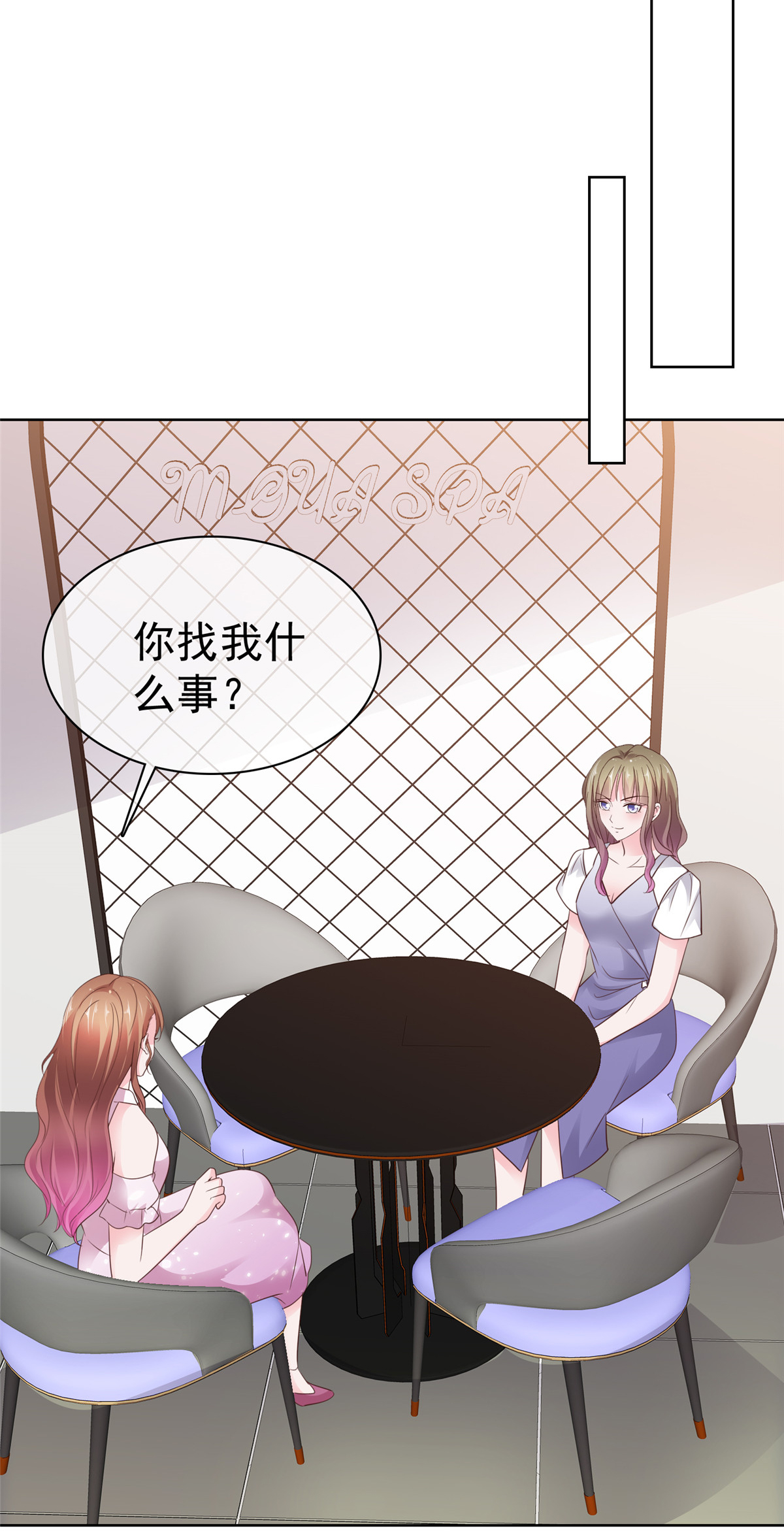 第107话 是你害死我爹-第108话