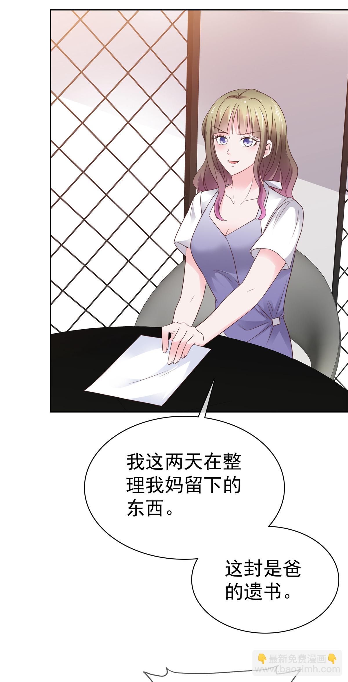 第107话 是你害死我爹-第108话