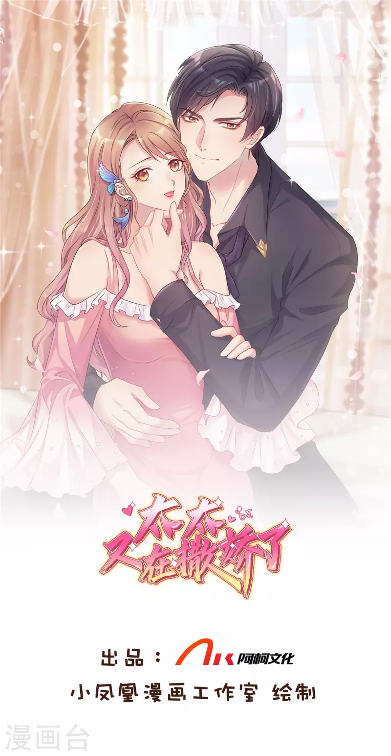 第13话 这不就是你想要的？-第14话