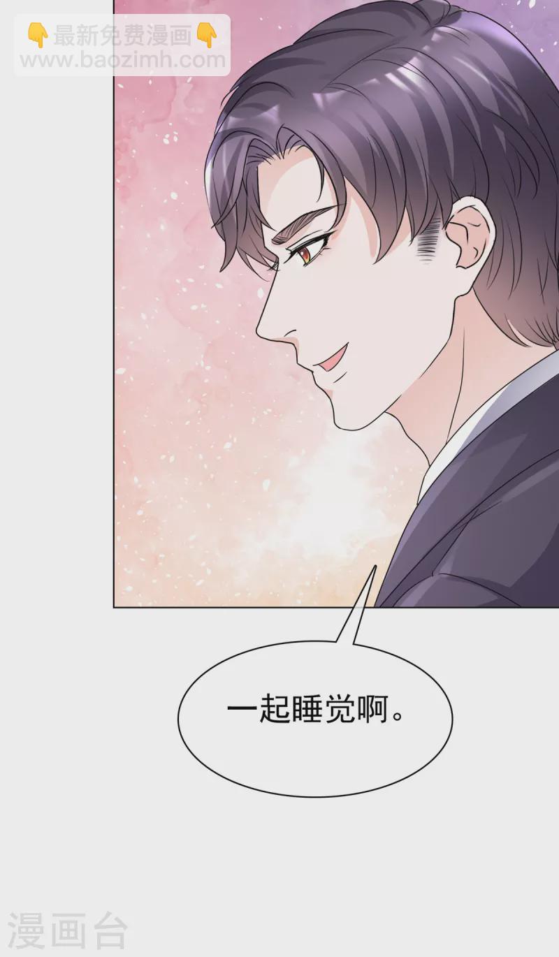 第13话 这不就是你想要的？-第14话
