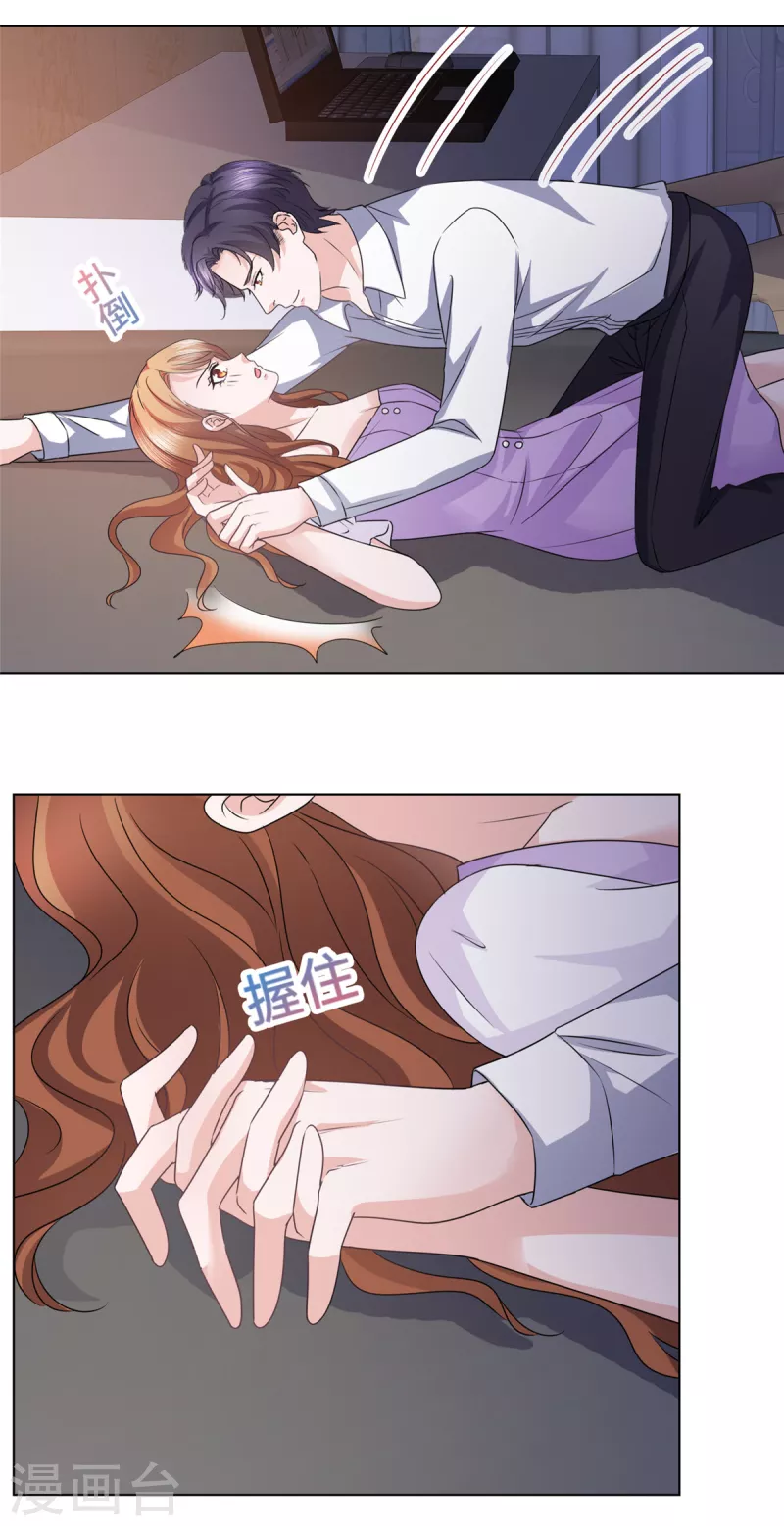 第13话 这不就是你想要的？-第14话