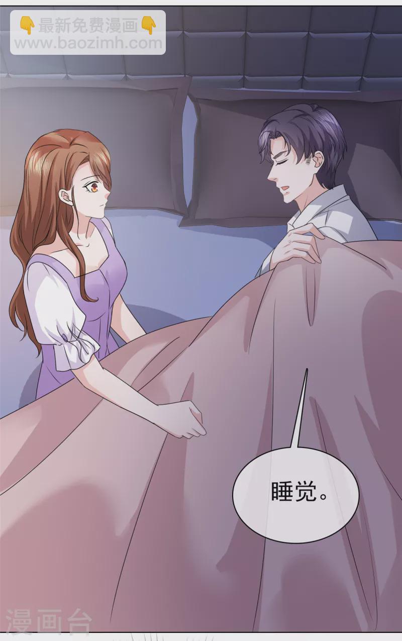 第13话 这不就是你想要的？-第14话